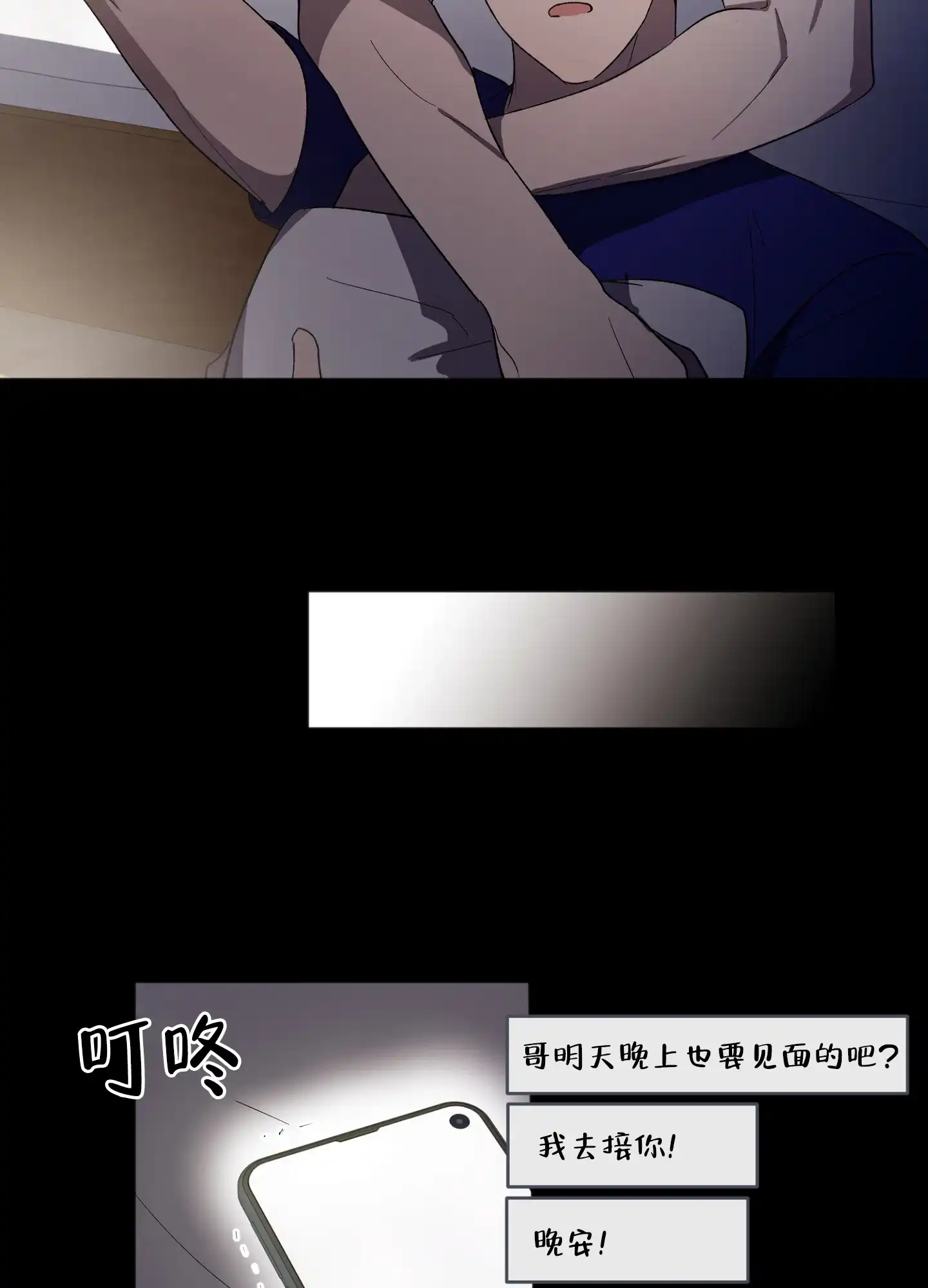 《恋爱进行中》第14话 第27页