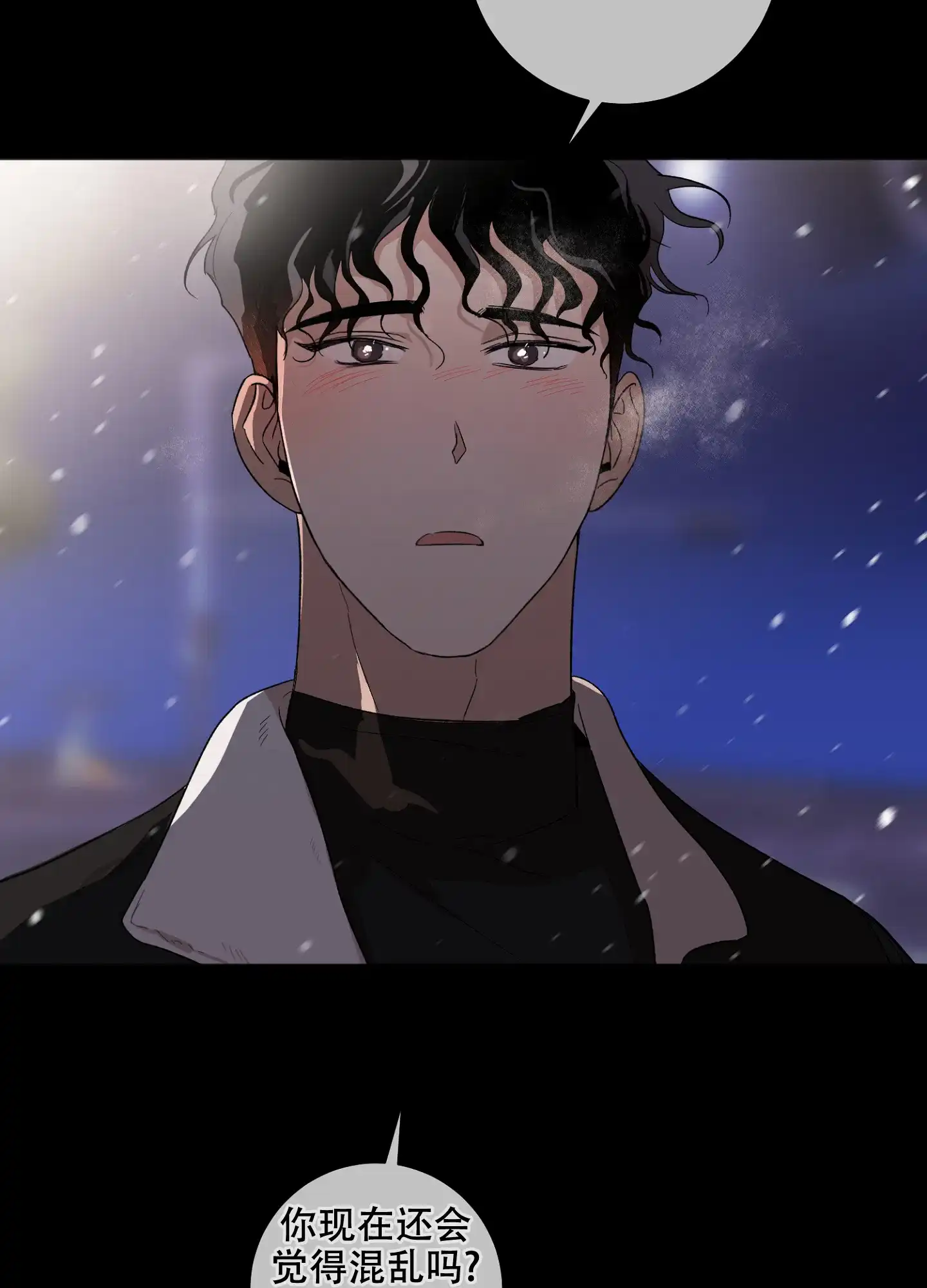 《恋爱进行中》第14话 第35页