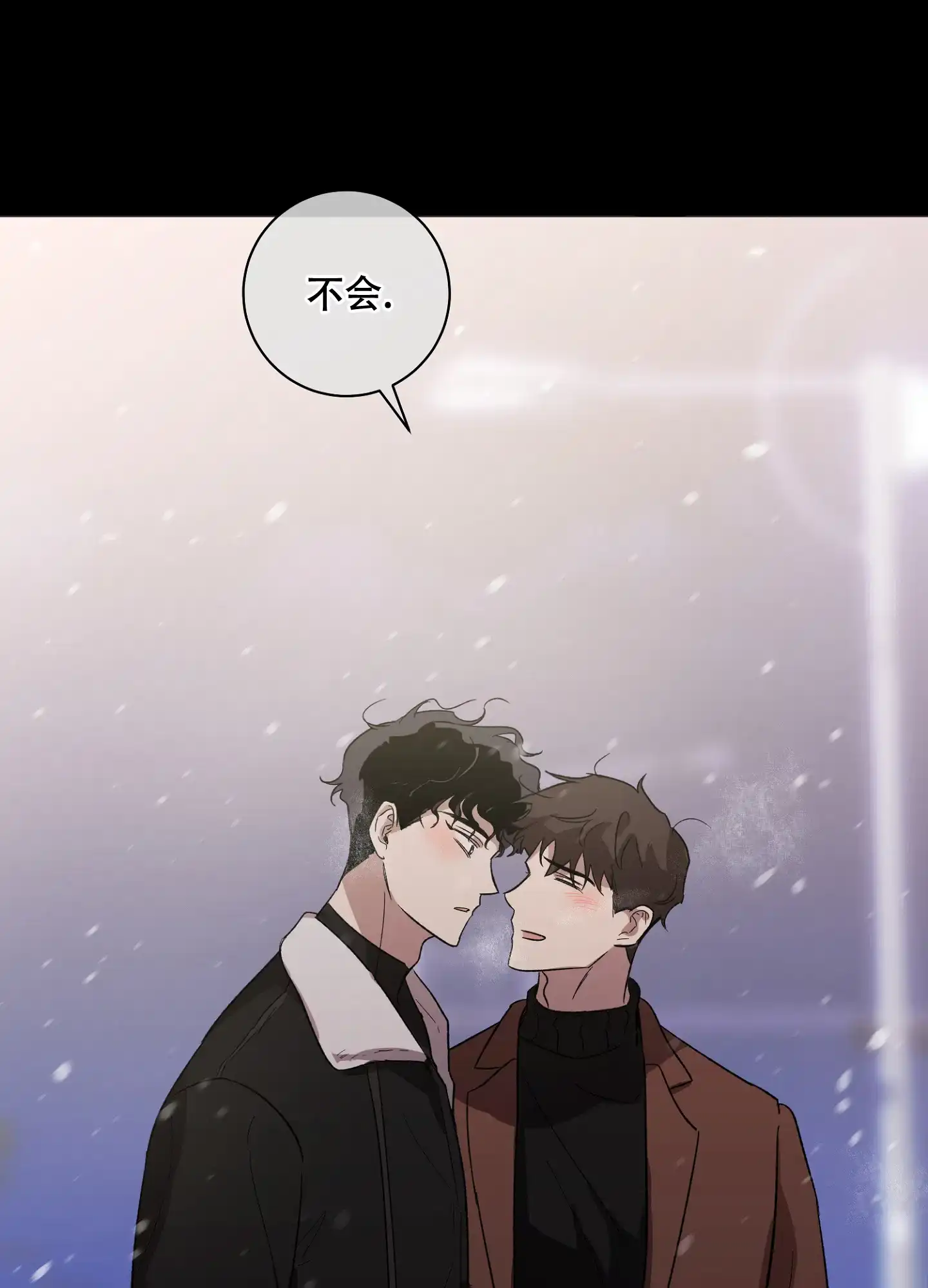 《恋爱进行中》第14话 第38页