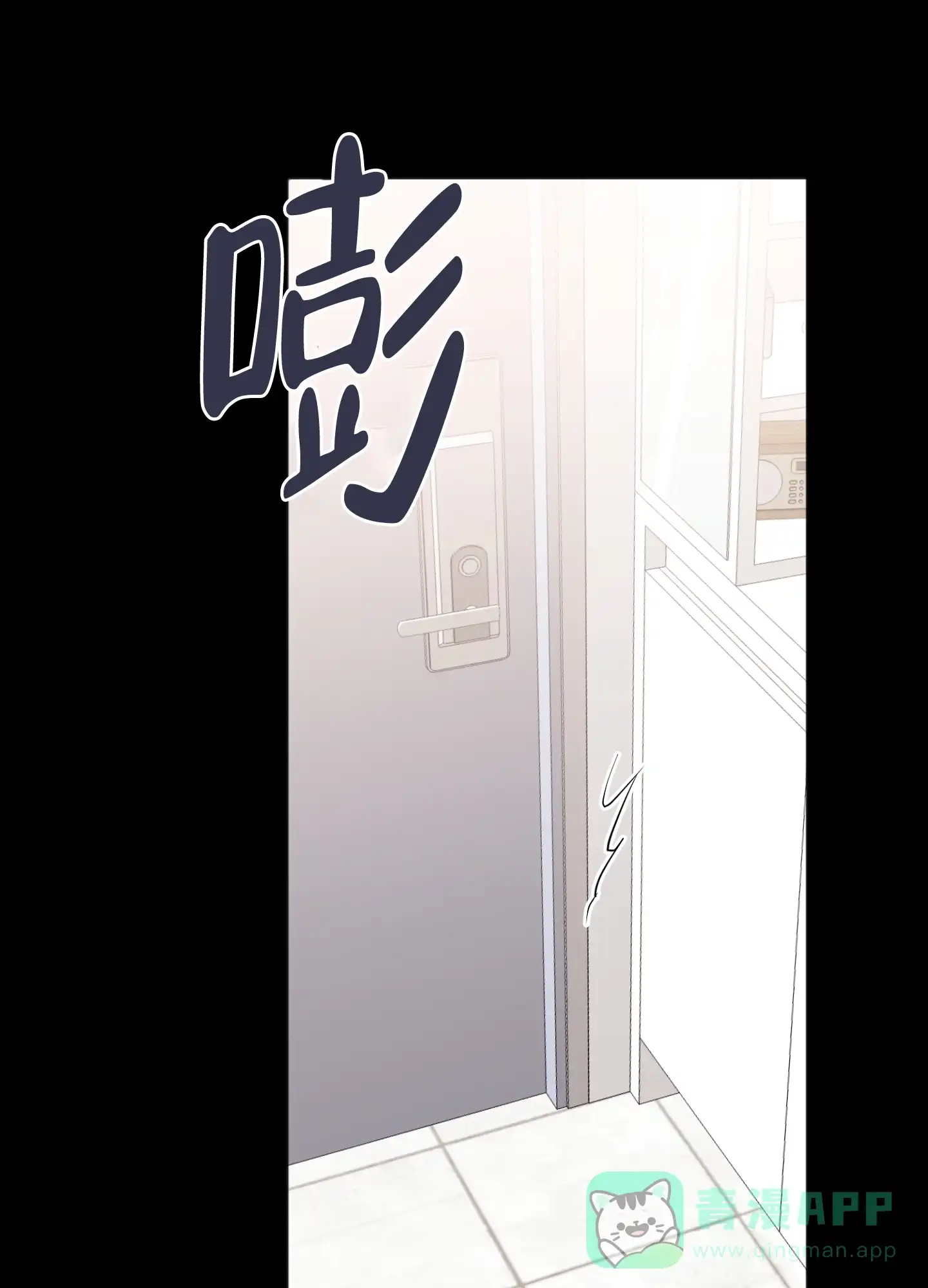 《恋爱进行中》第15话 第1页