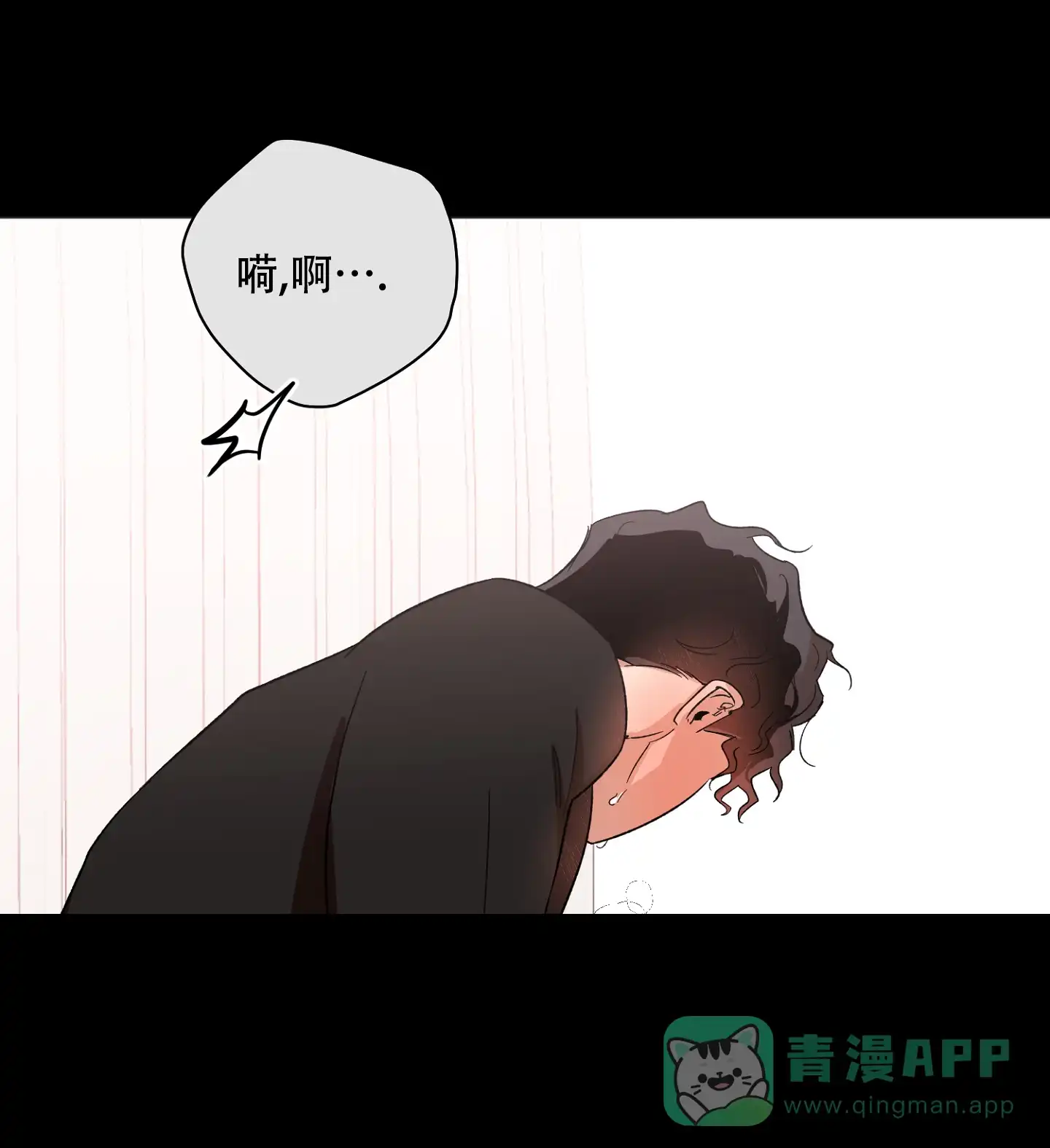 《恋爱进行中》第15话 第31页