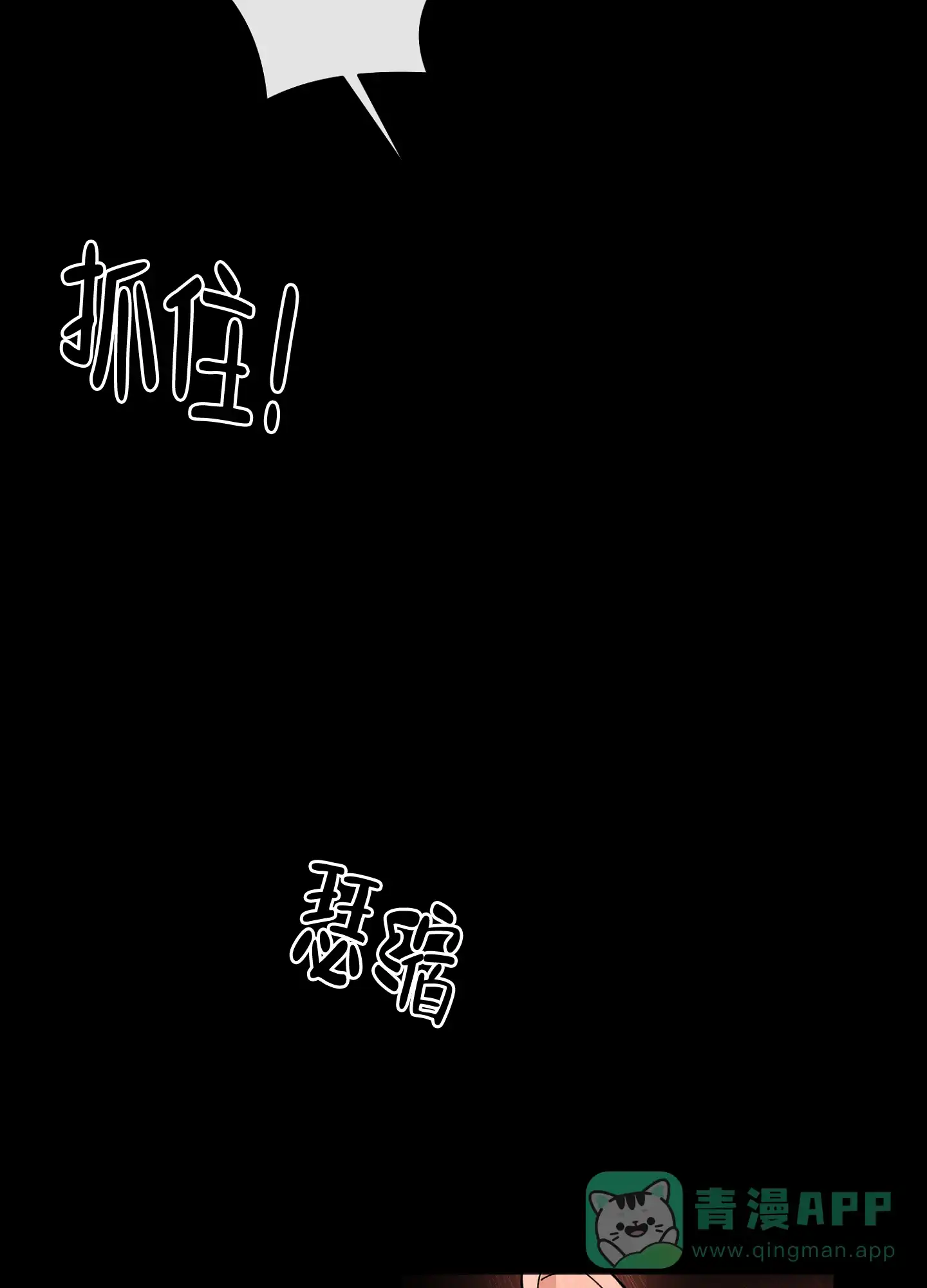 《恋爱进行中》第15话 第21页