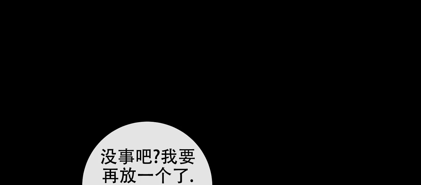 《恋爱进行中》第15话 第32页