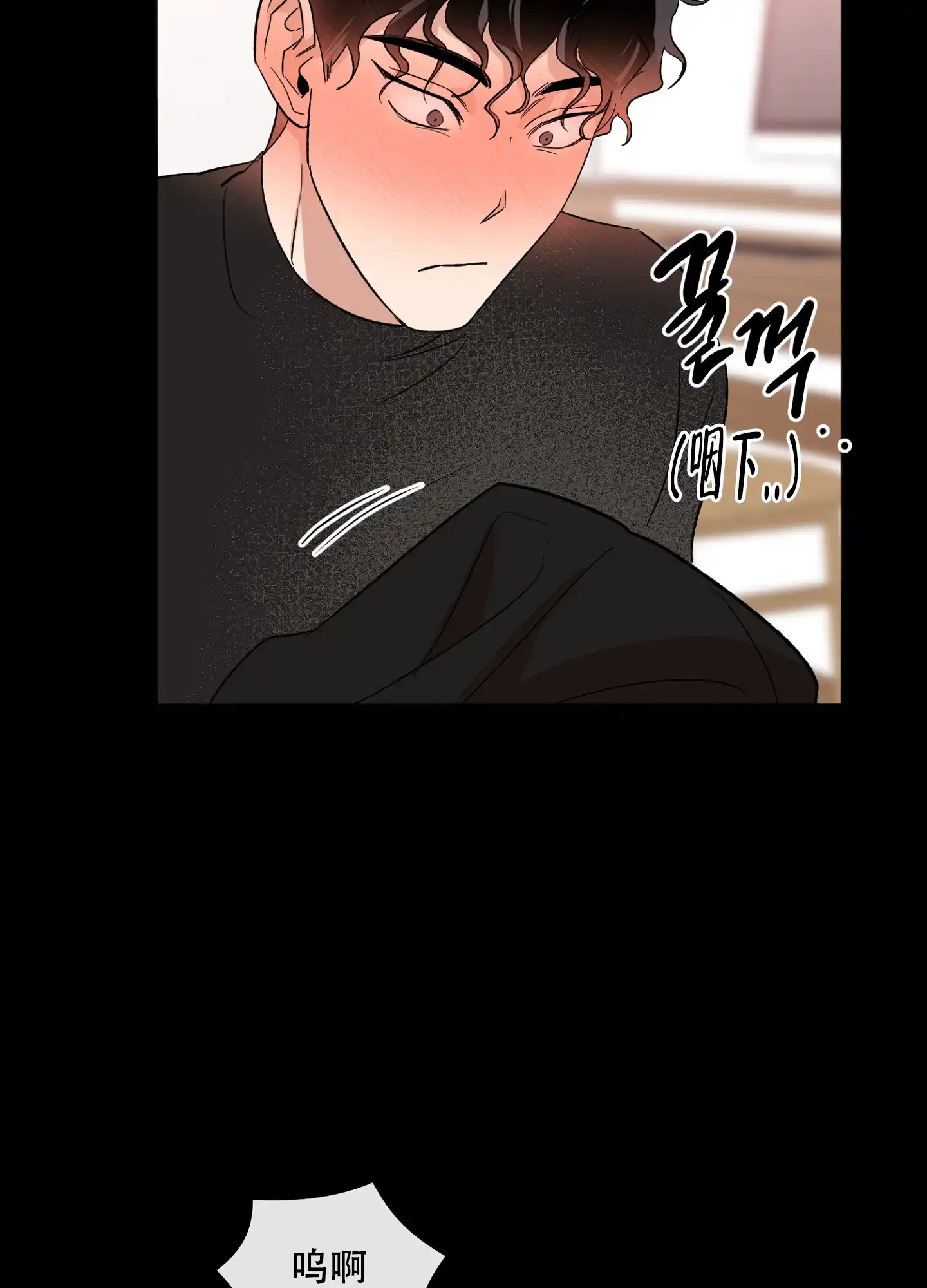 《恋爱进行中》第15话 第20页