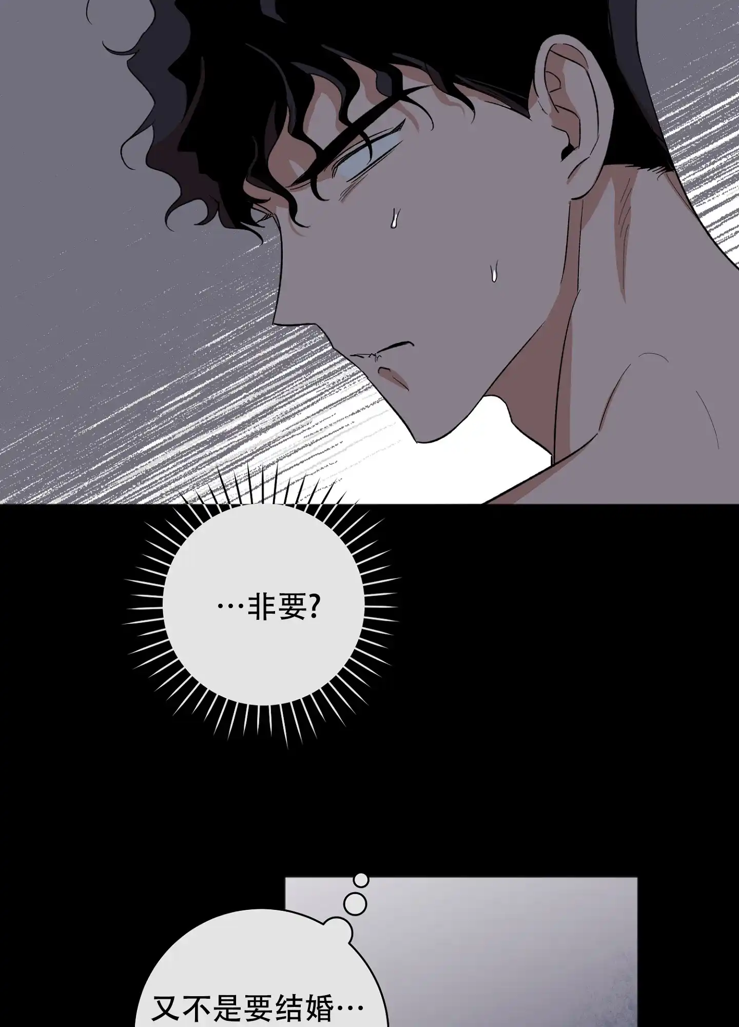 《恋爱进行中》第16话 第27页