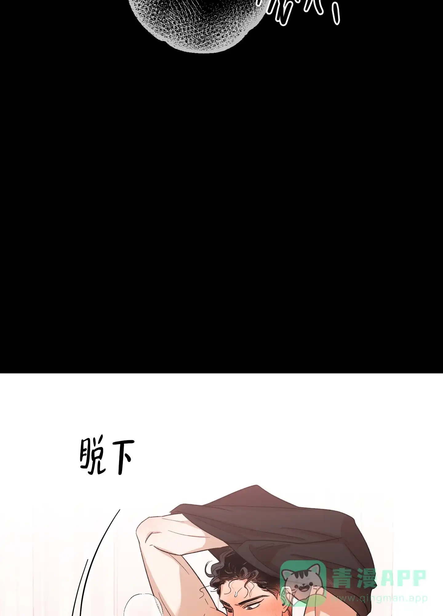 《恋爱进行中》第16话 第11页