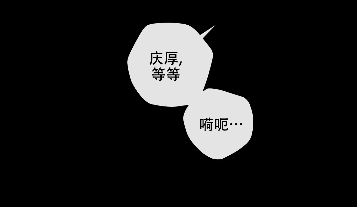 《恋爱进行中》第16话 第2页