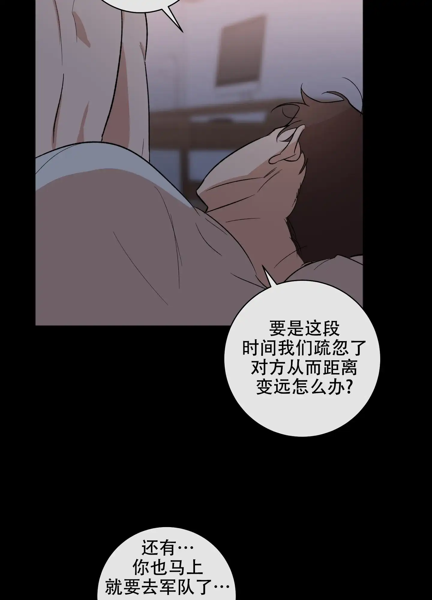 《恋爱进行中》第16话 第25页
