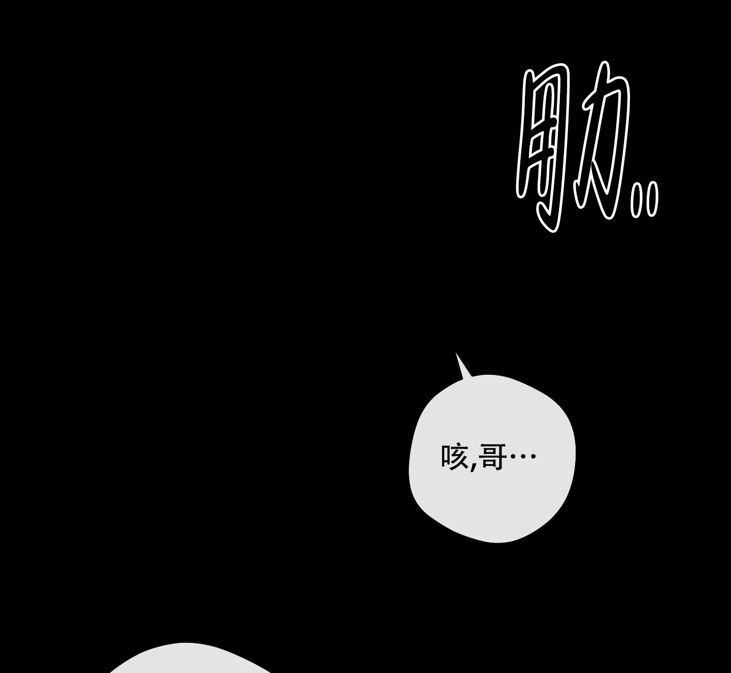《恋爱进行中》第16话 第8页