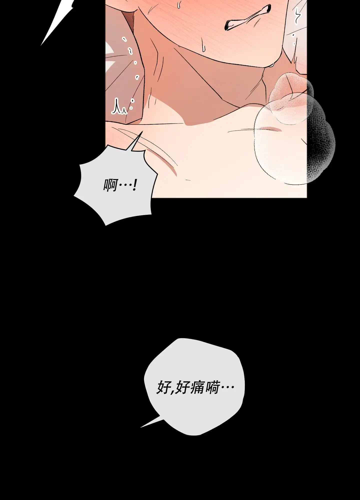 《恋爱进行中》第16话 第7页