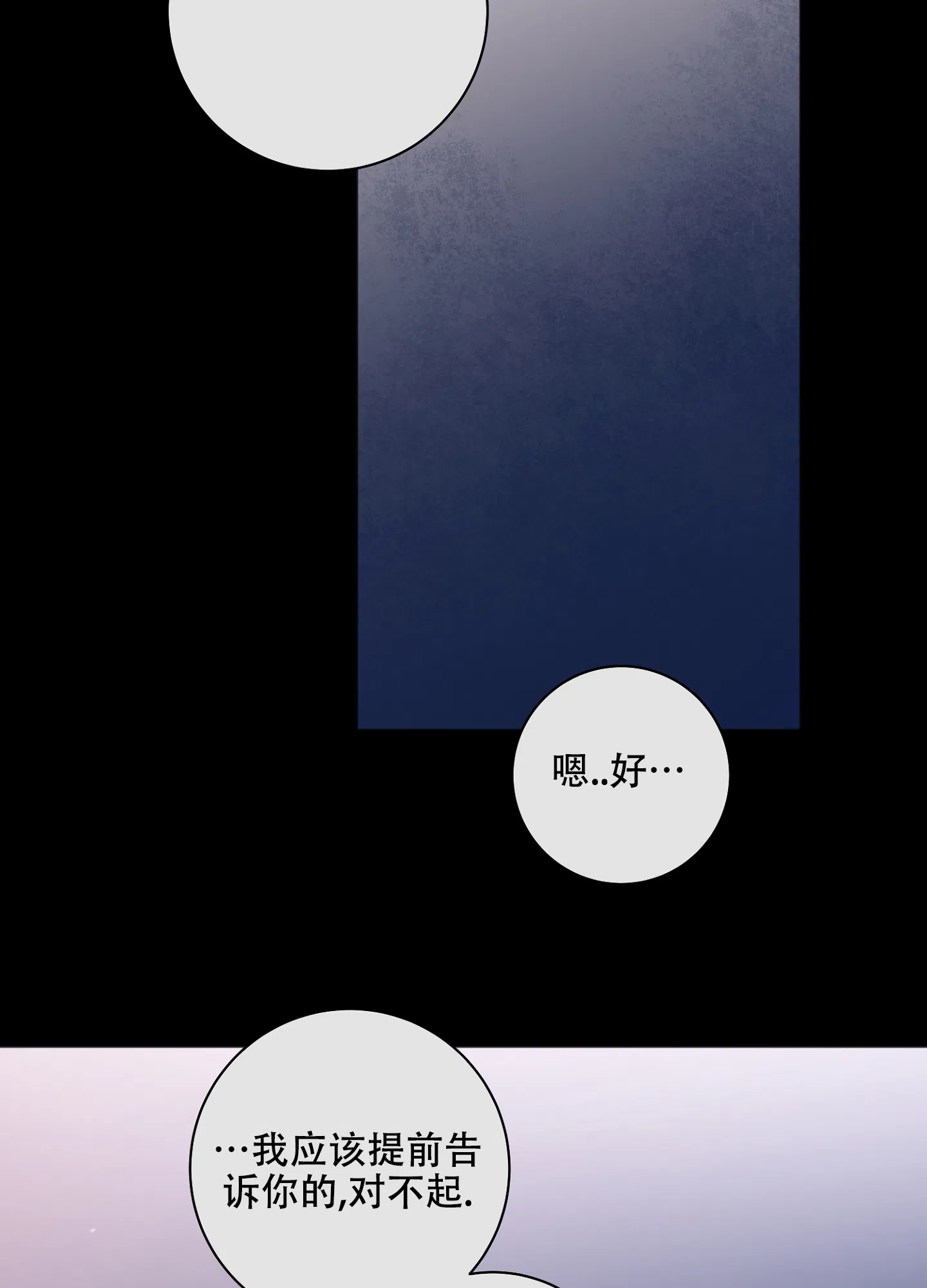 《恋爱进行中》第16话 第28页