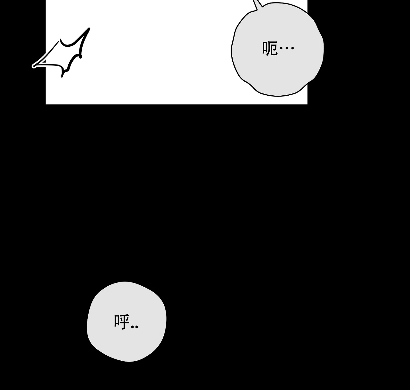 《恋爱进行中》第16话 第4页