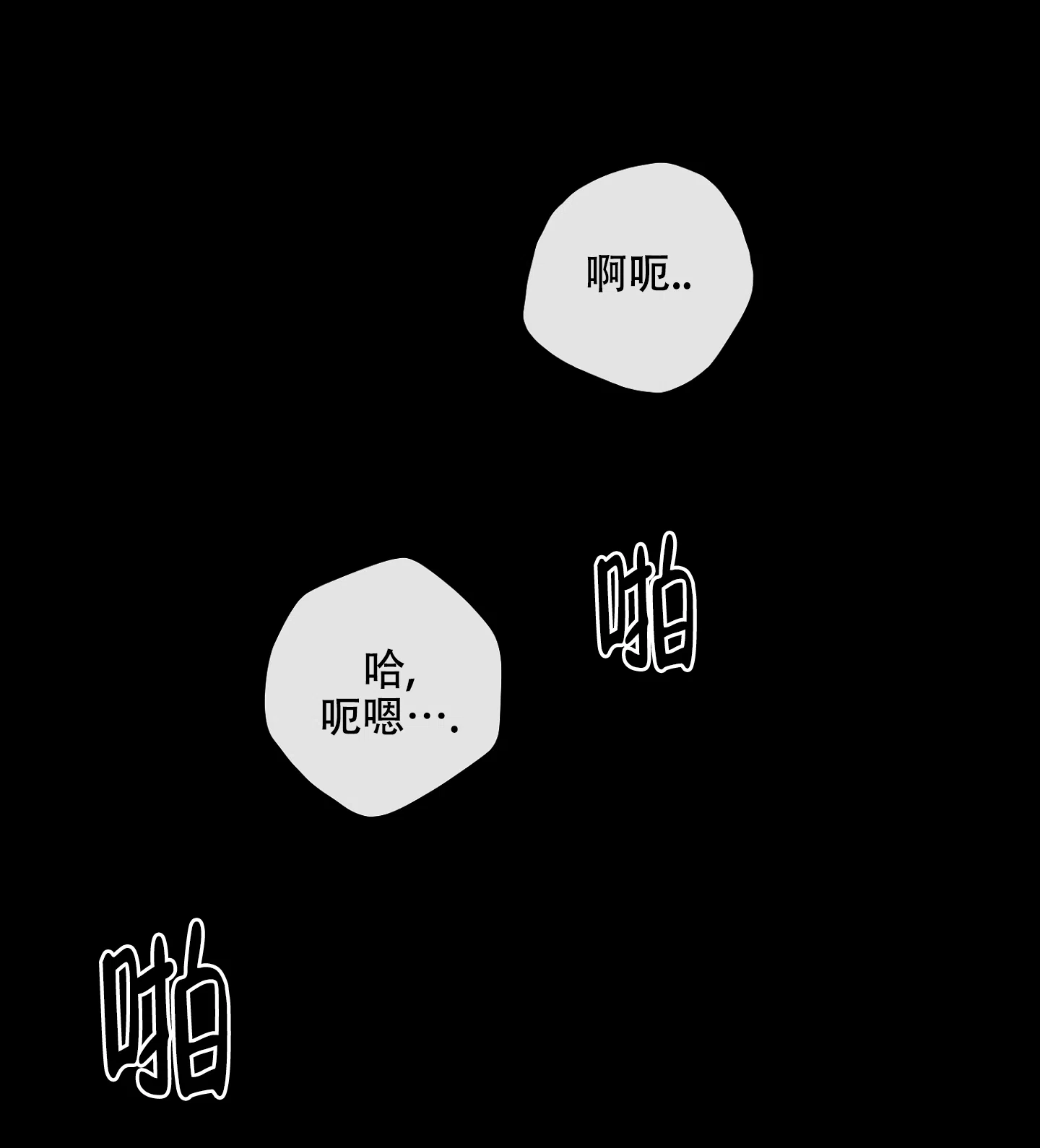 《恋爱进行中》第16话 第13页