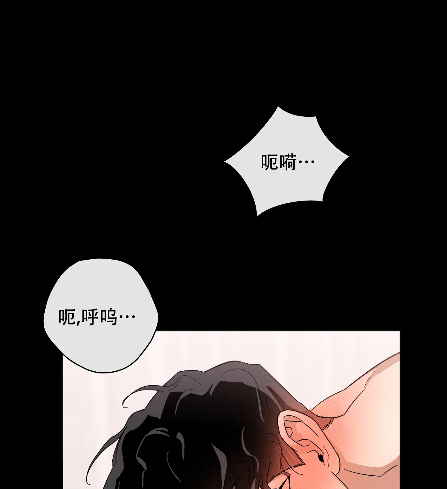 《恋爱进行中》第16话 第14页