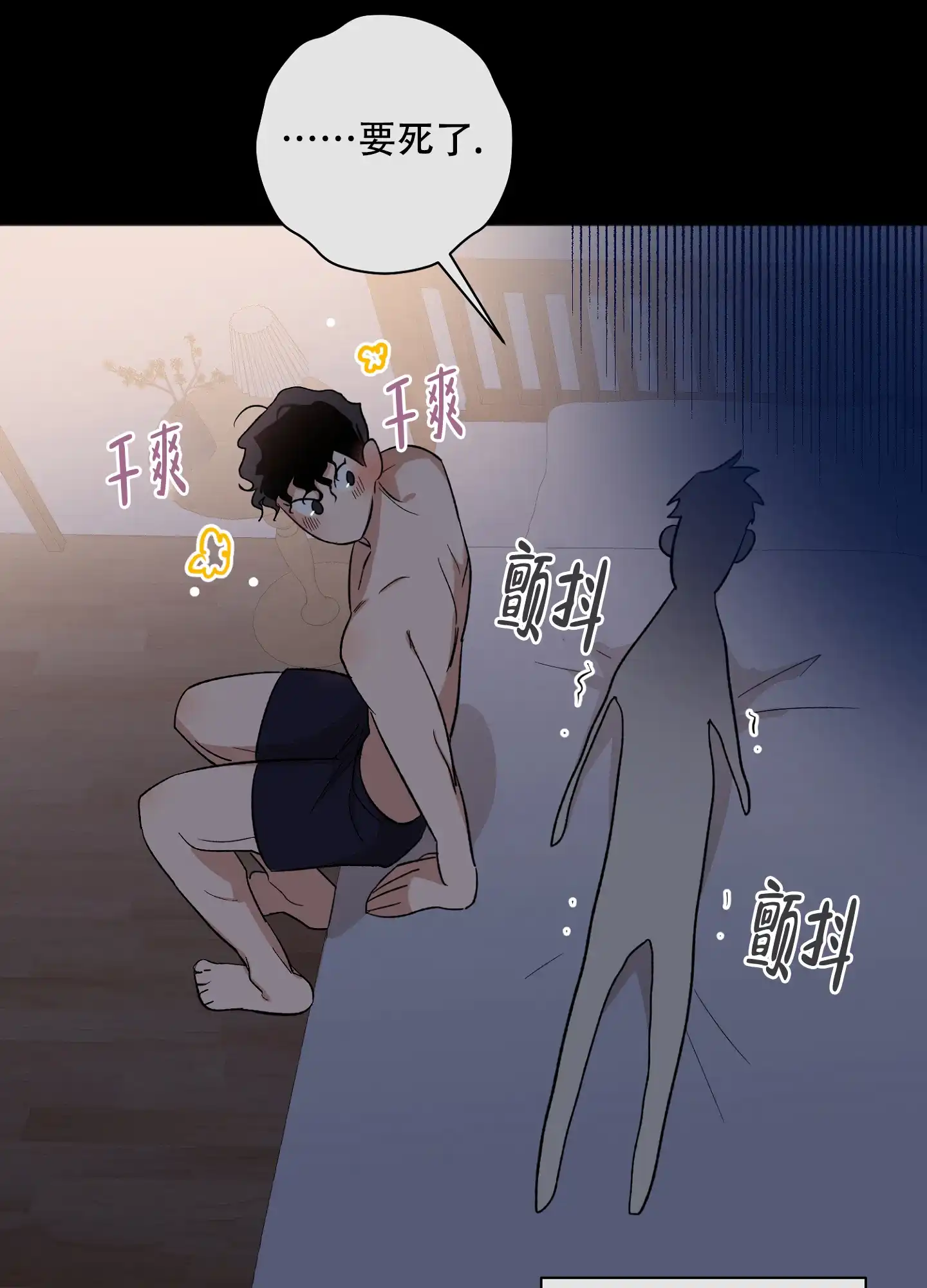 《恋爱进行中》第16话 第19页