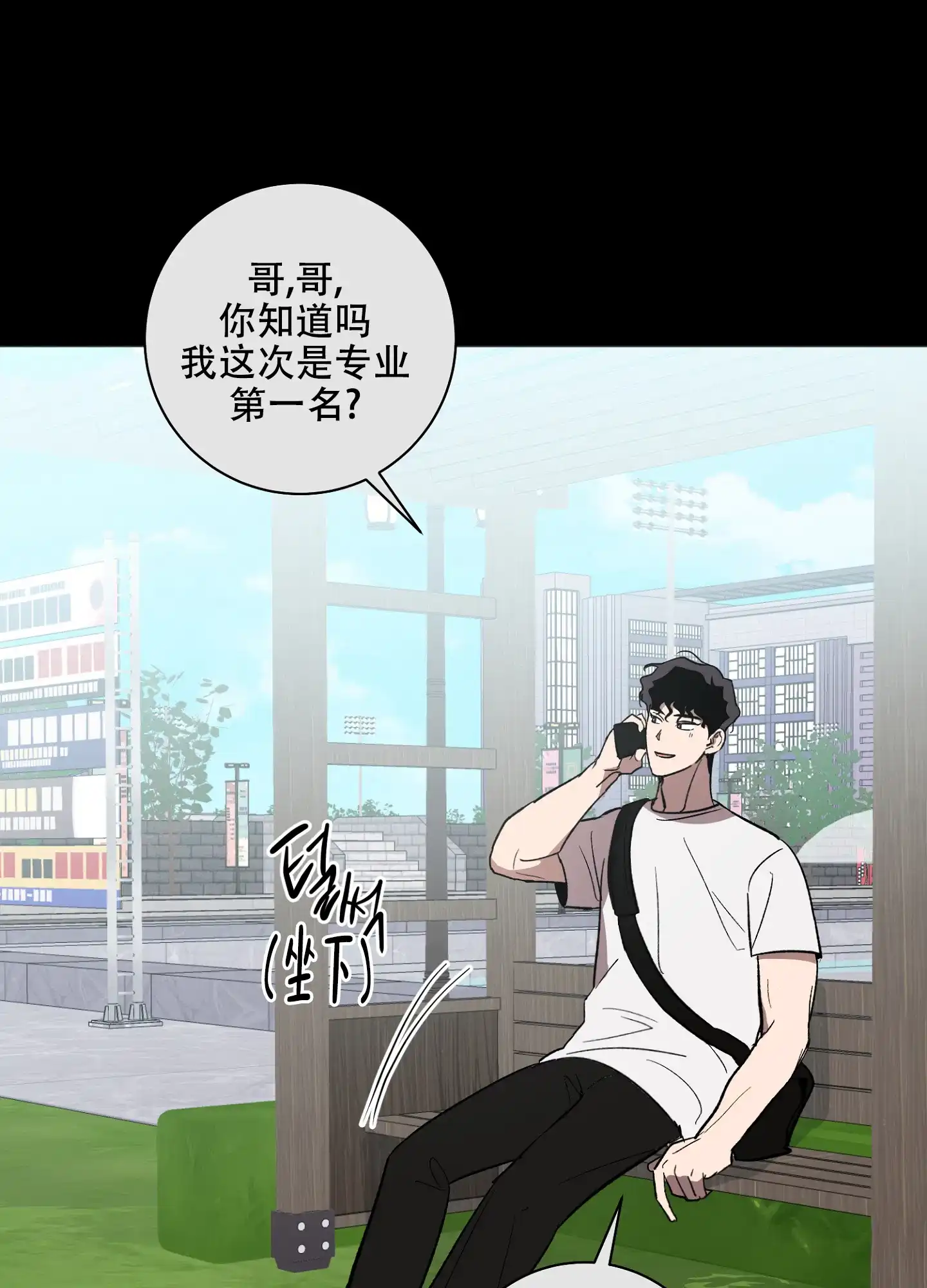 《恋爱进行中》第17话 第25页