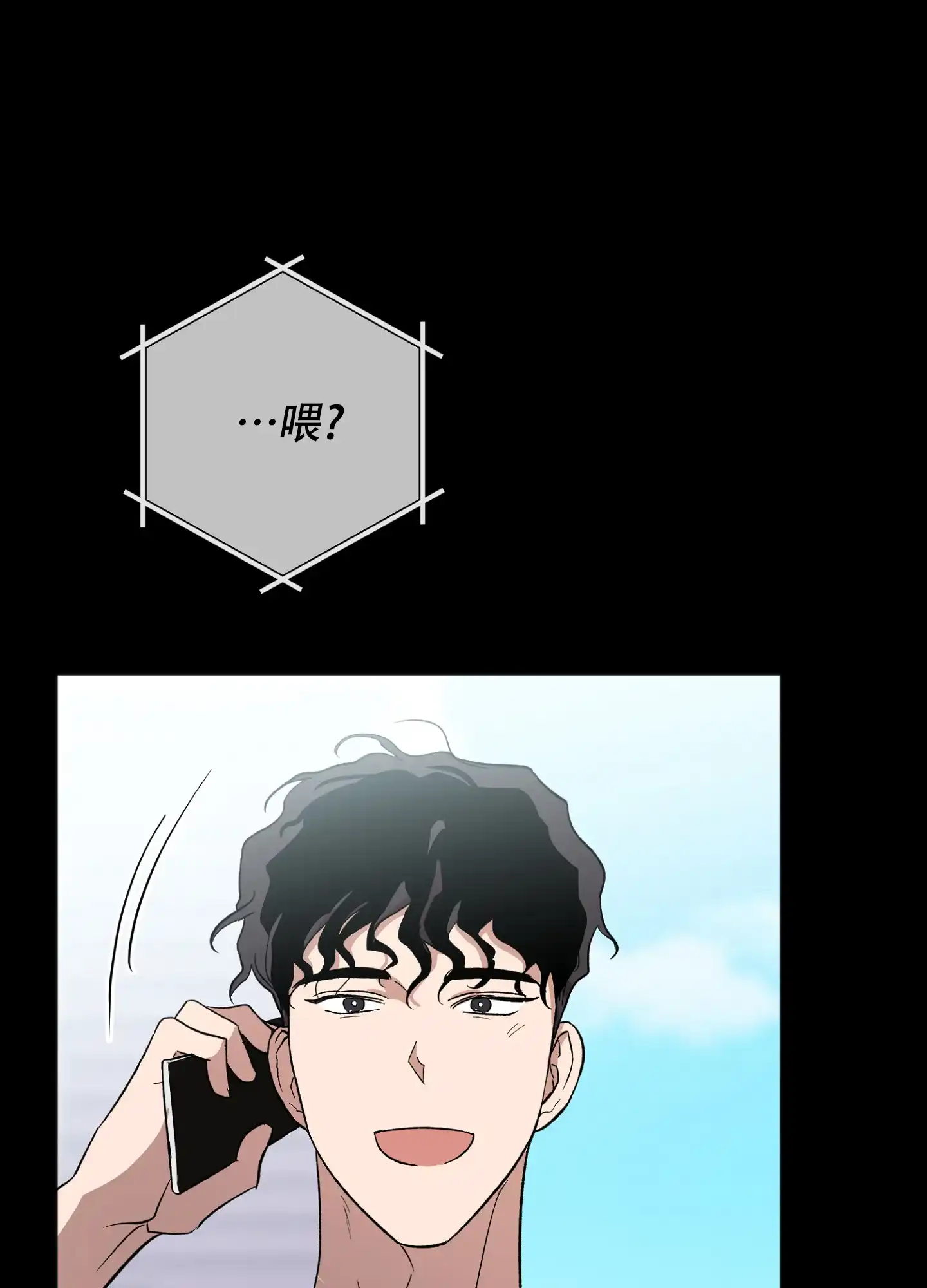 《恋爱进行中》第17话 第18页
