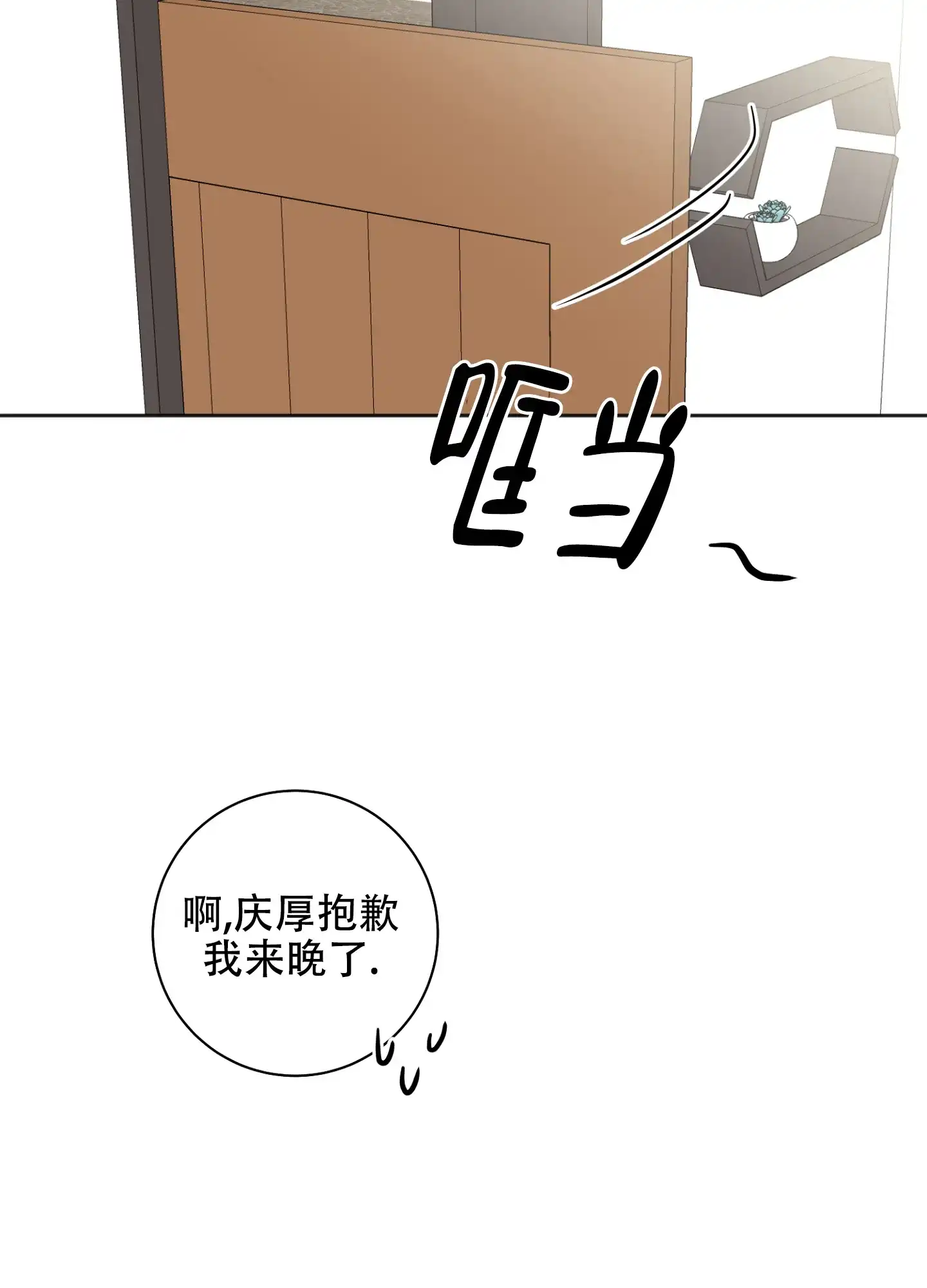 《恋爱进行中》第17话 第44页