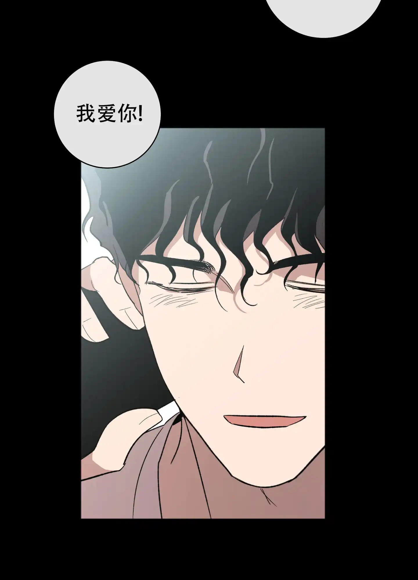 《恋爱进行中》第17话 第32页