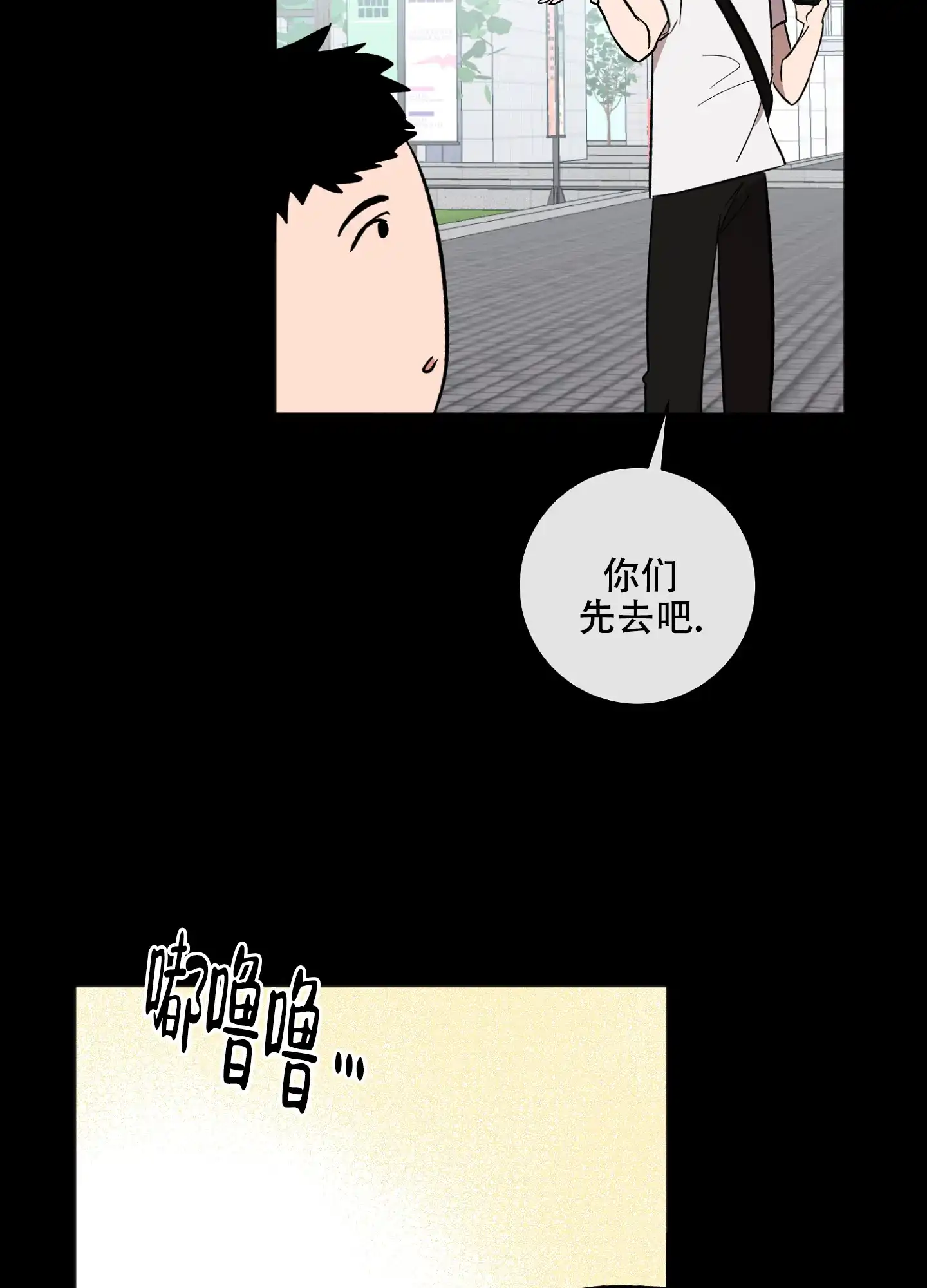 《恋爱进行中》第17话 第15页