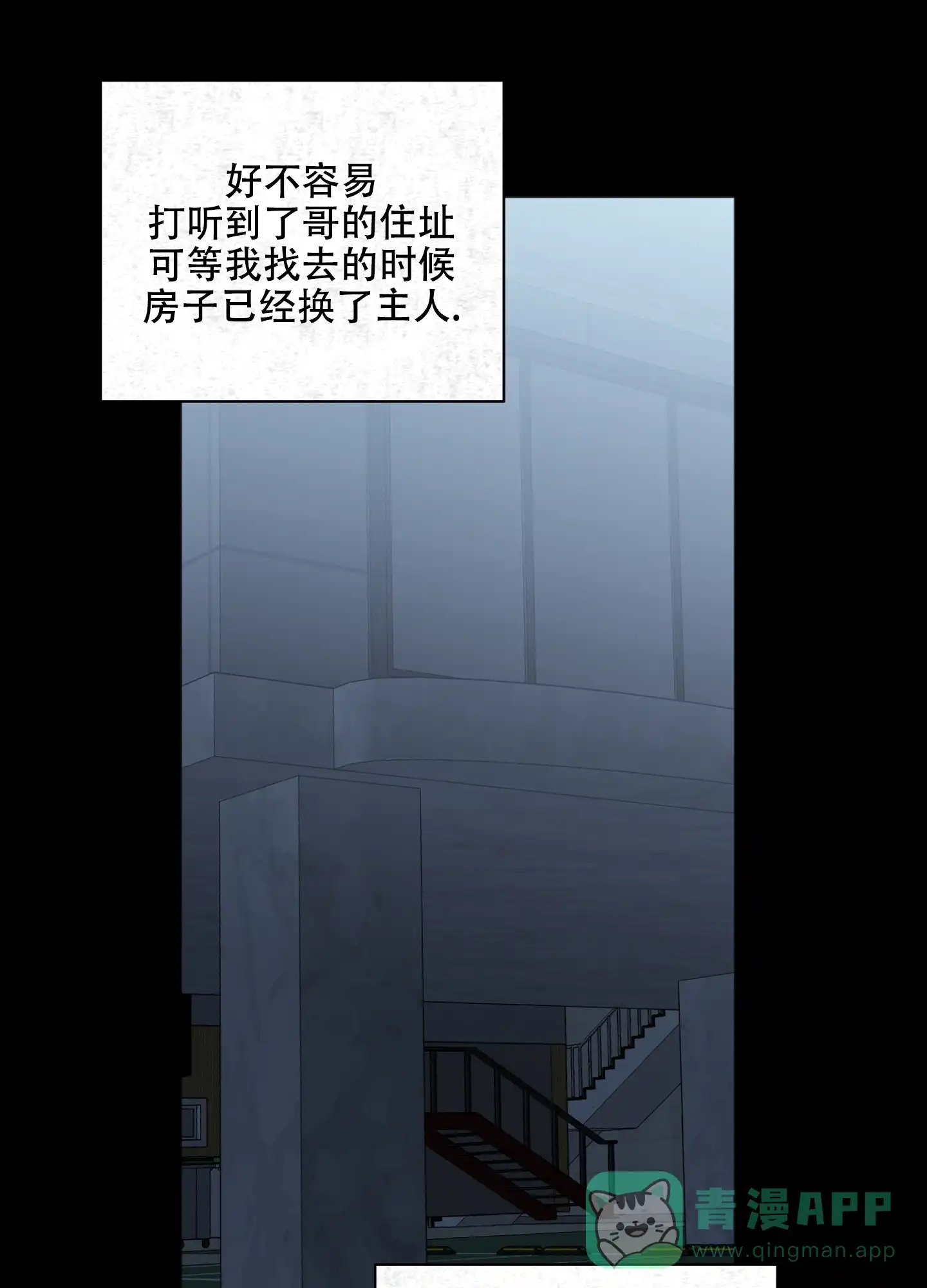 《恋爱进行中》第17话 第36页