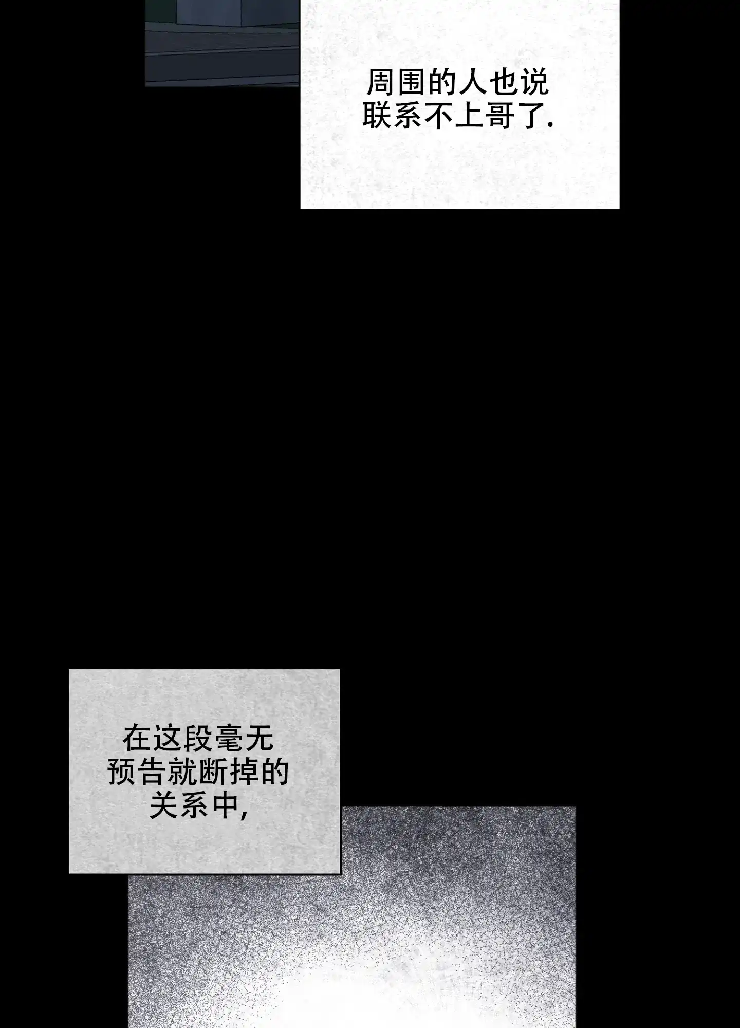 《恋爱进行中》第17话 第37页