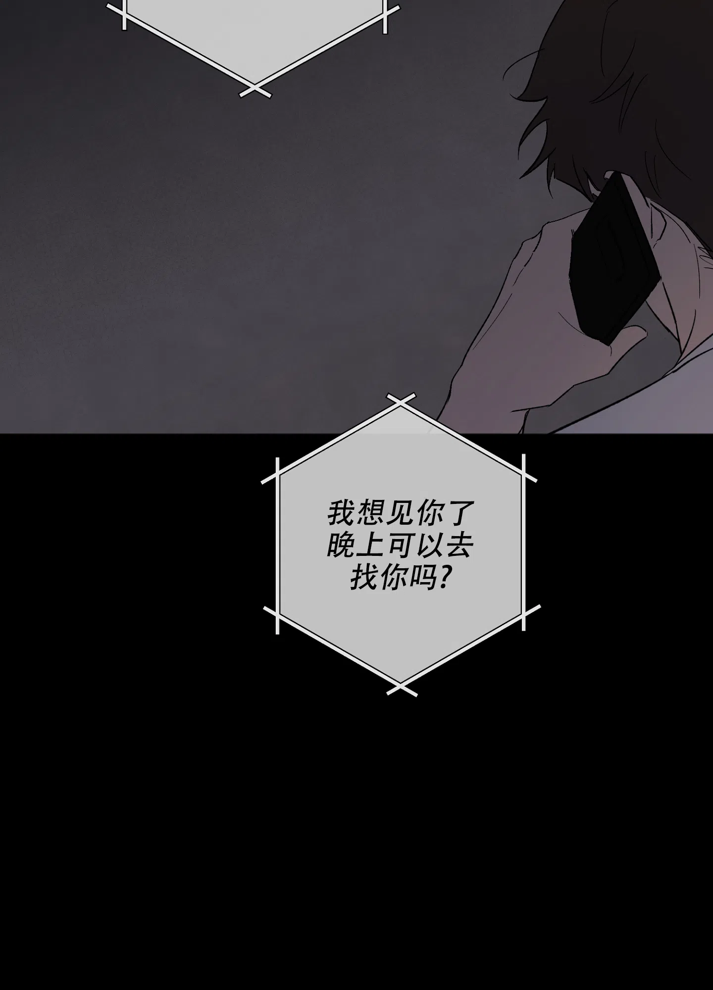 《恋爱进行中》第17话 第20页