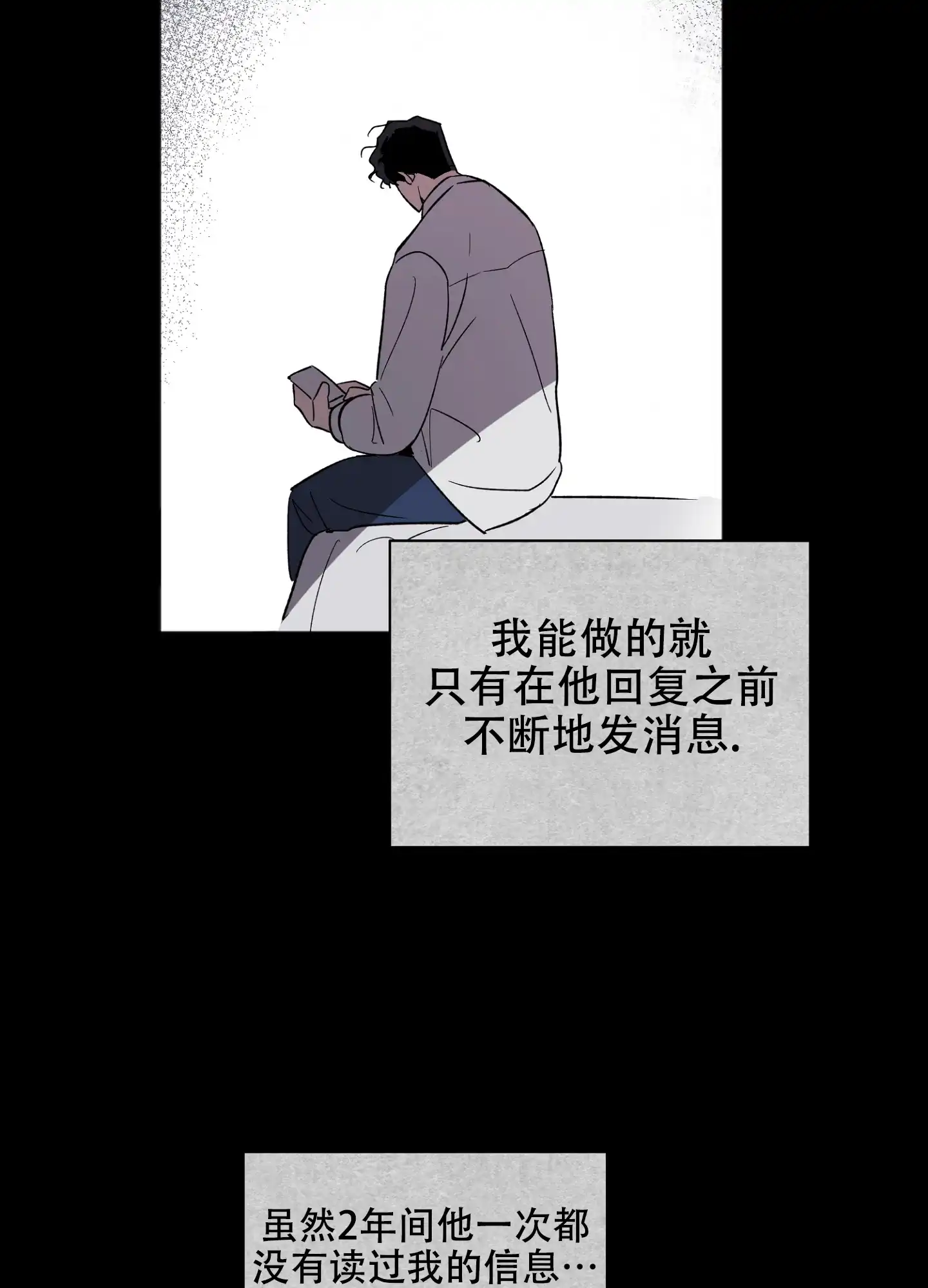 《恋爱进行中》第17话 第38页