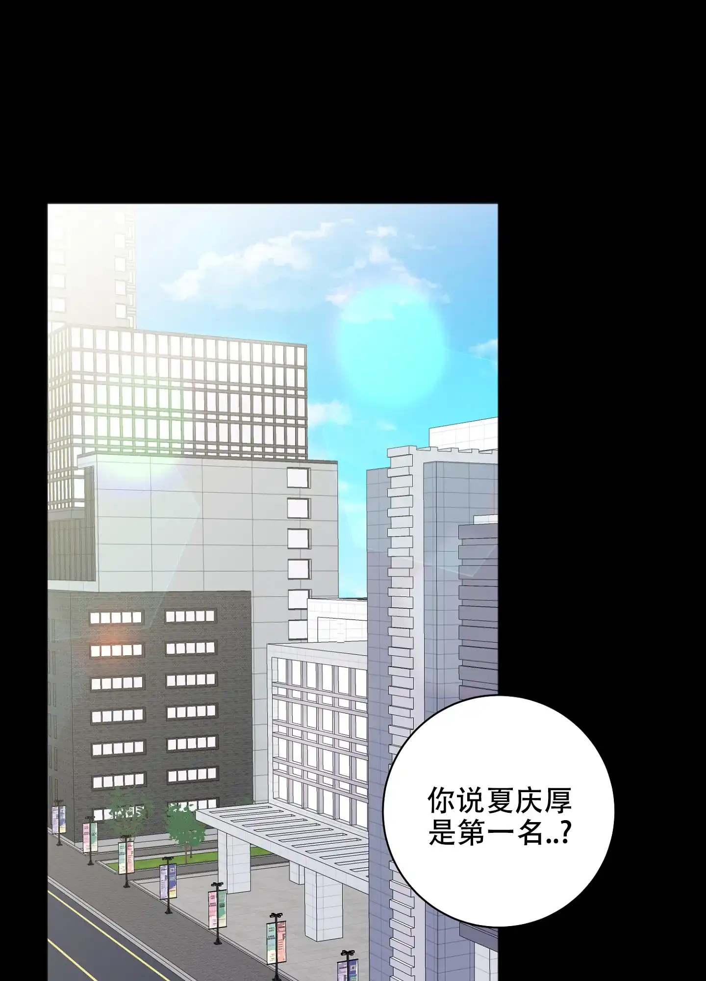 《恋爱进行中》第17话 第2页