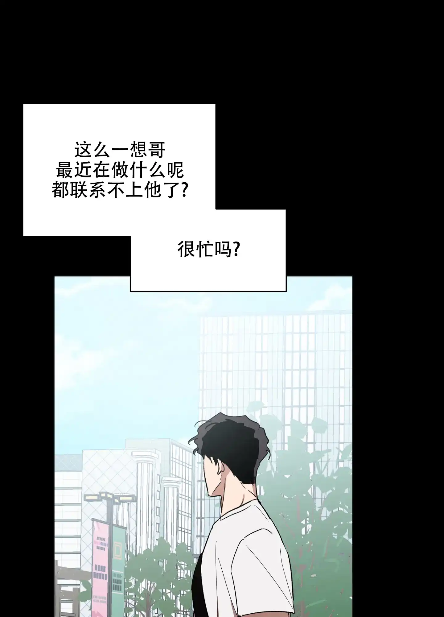 《恋爱进行中》第17话 第7页