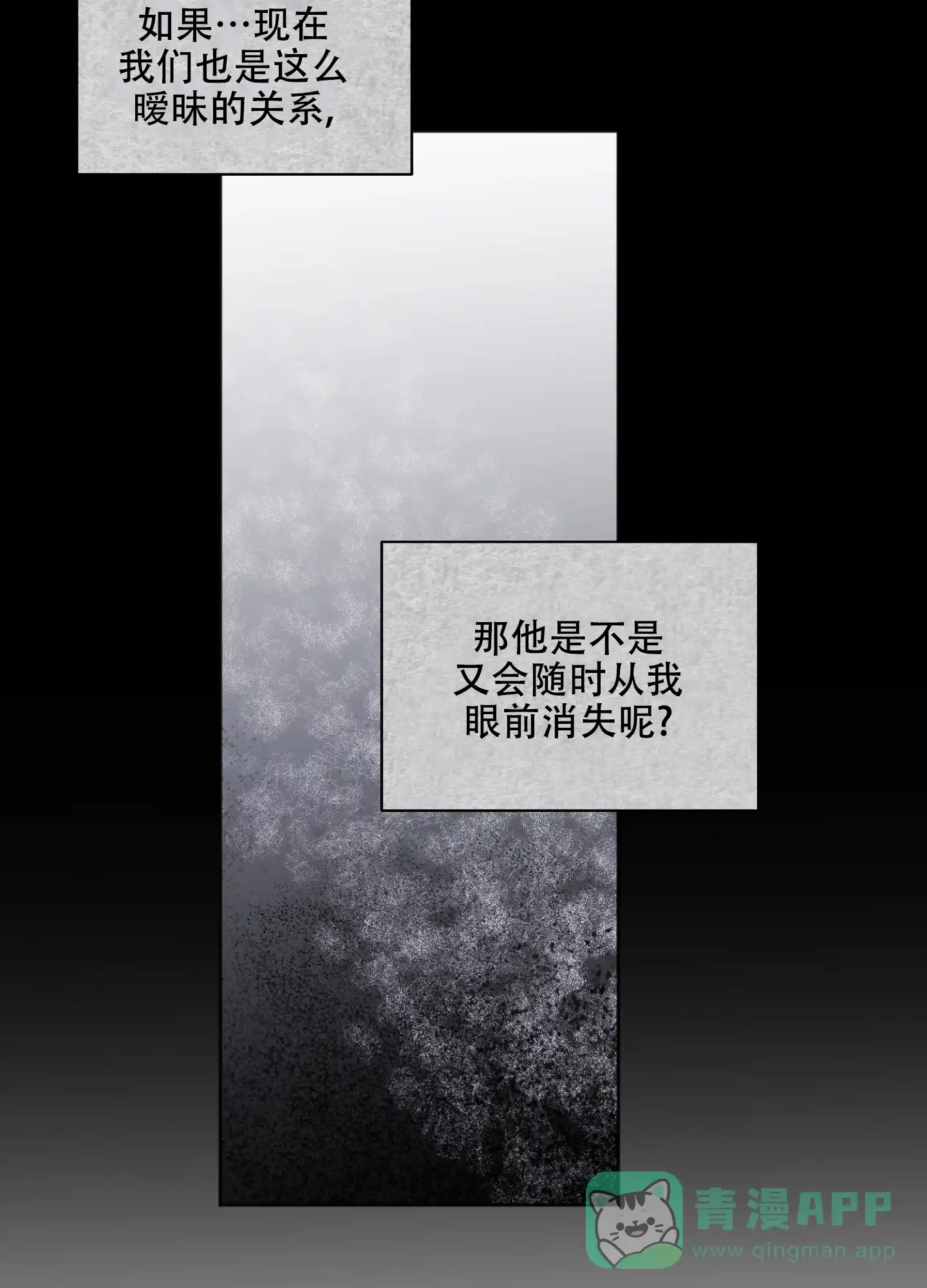 《恋爱进行中》第17话 第41页