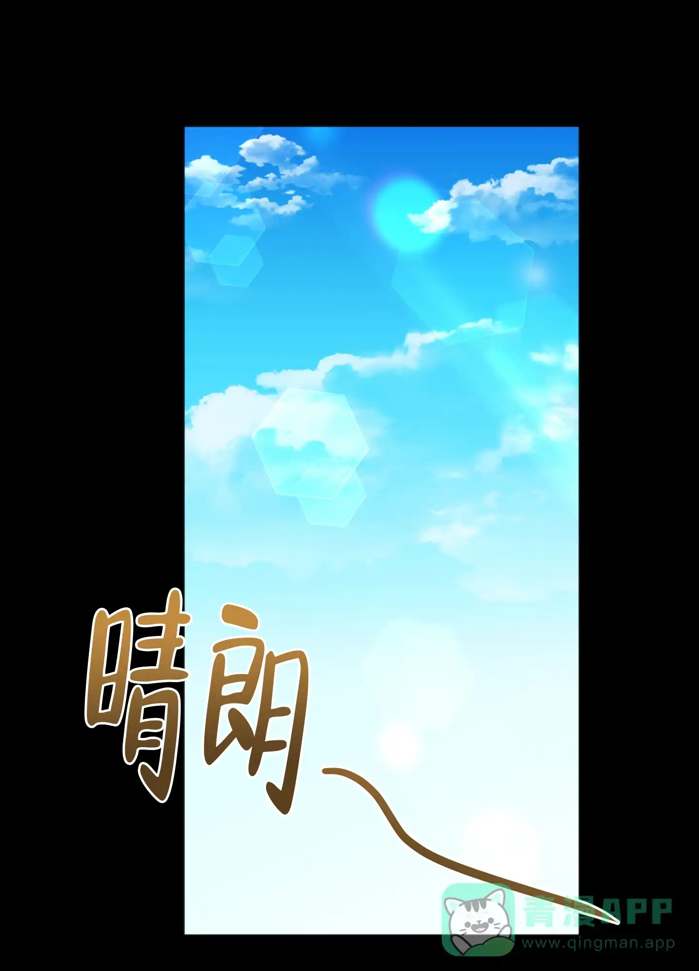 《恋爱进行中》第17话 第1页