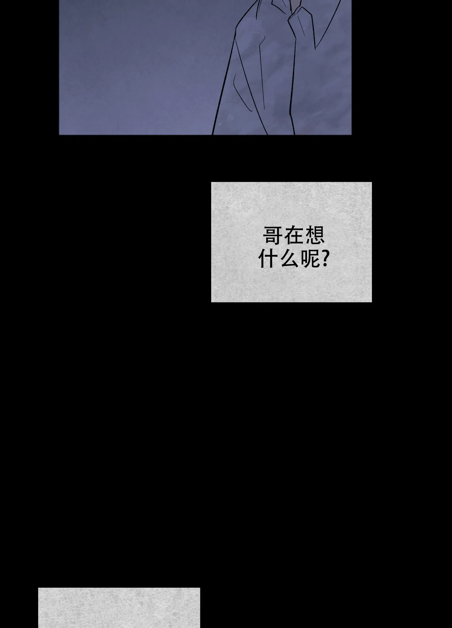 《恋爱进行中》第17话 第40页