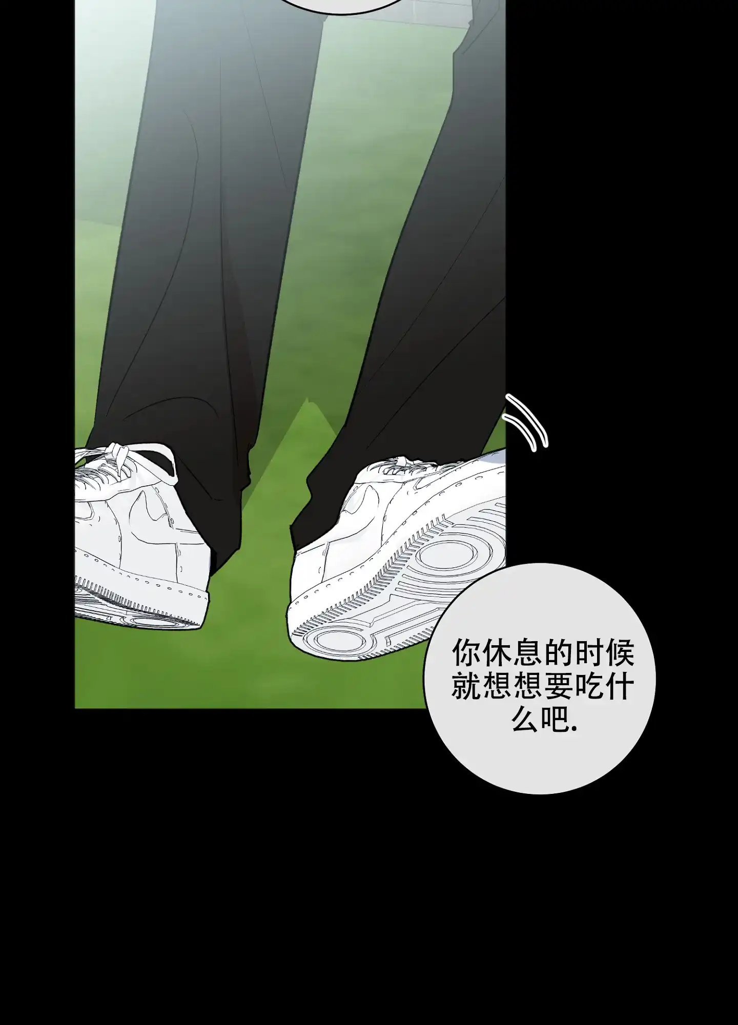《恋爱进行中》第17话 第27页