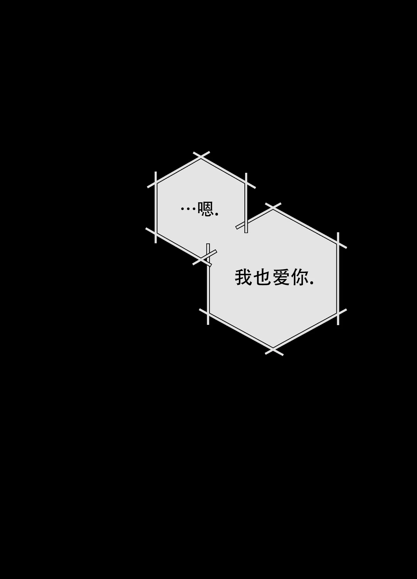 《恋爱进行中》第17话 第33页