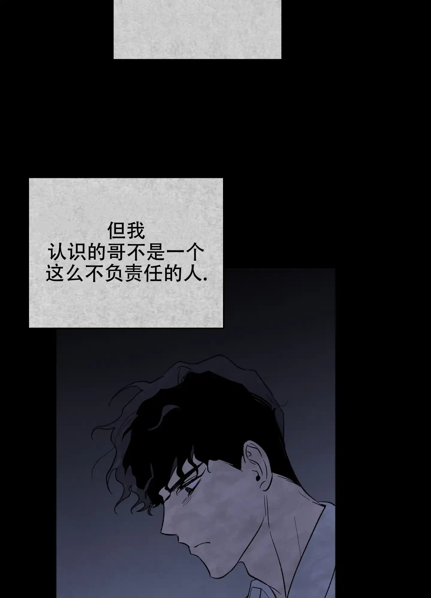 《恋爱进行中》第17话 第39页