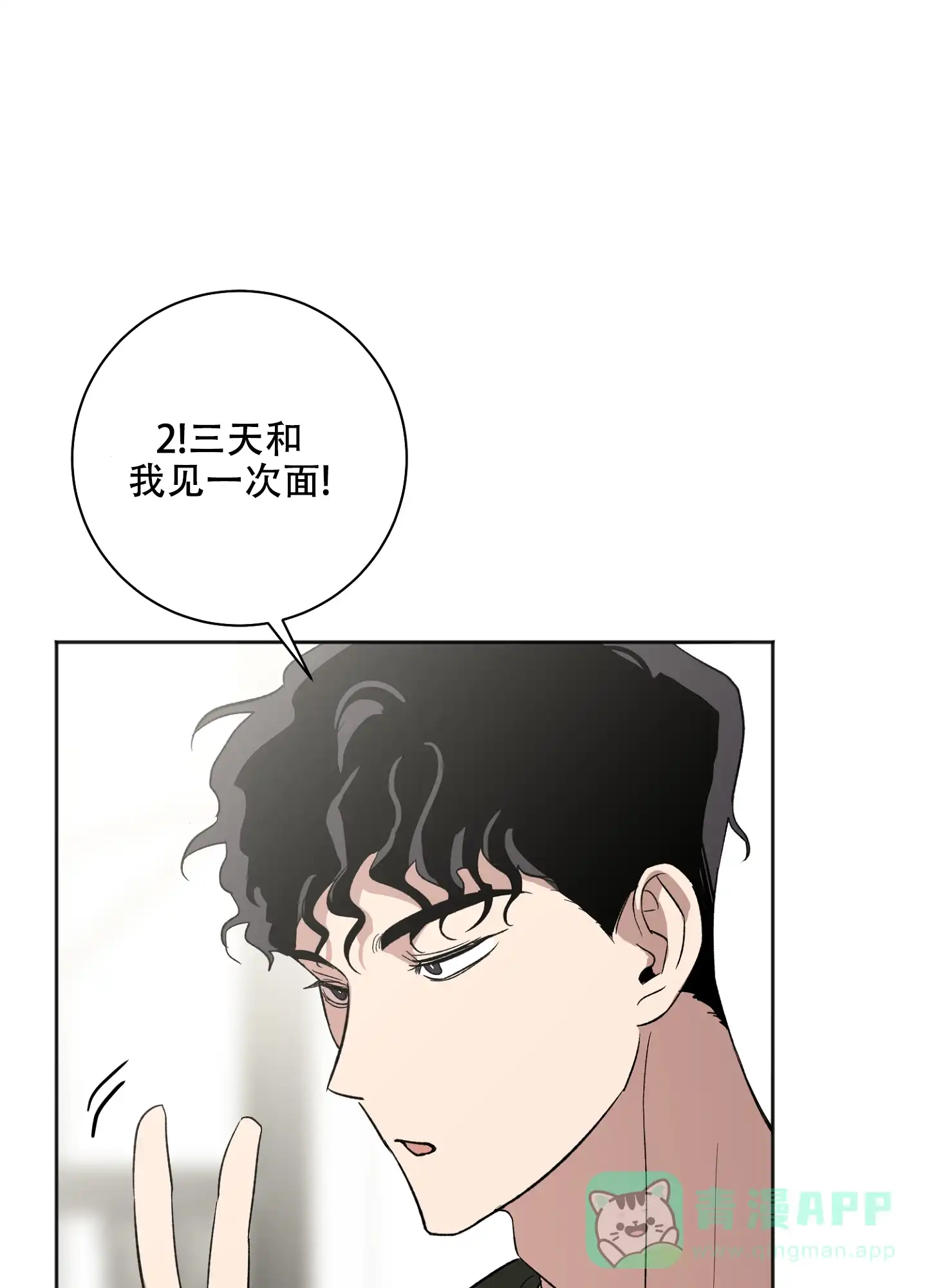 《恋爱进行中》第18话 第31页
