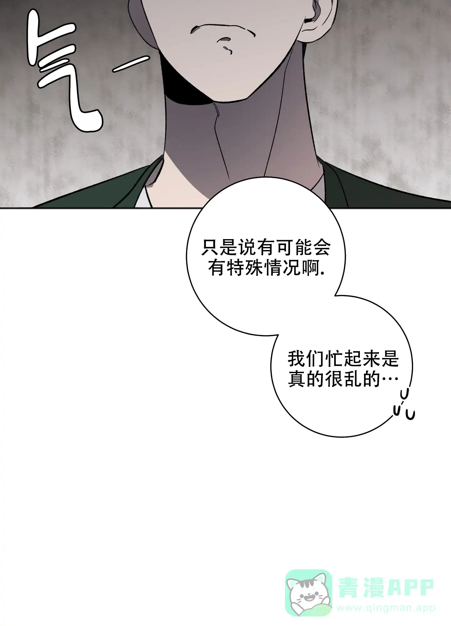 《恋爱进行中》第18话 第41页