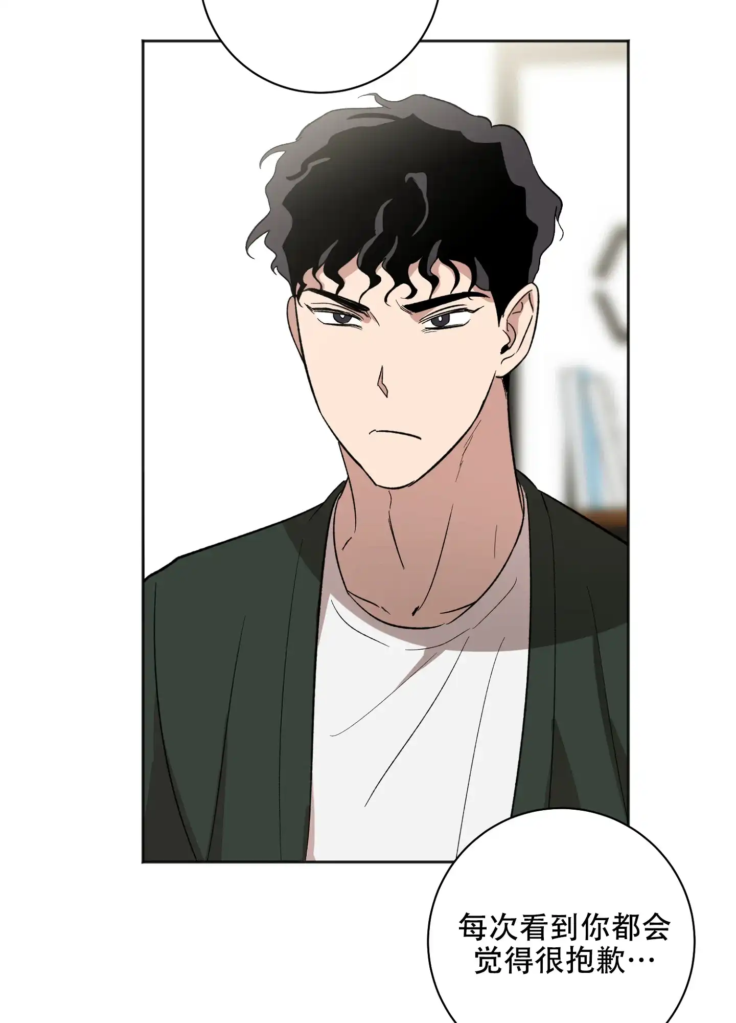 《恋爱进行中》第18话 第15页