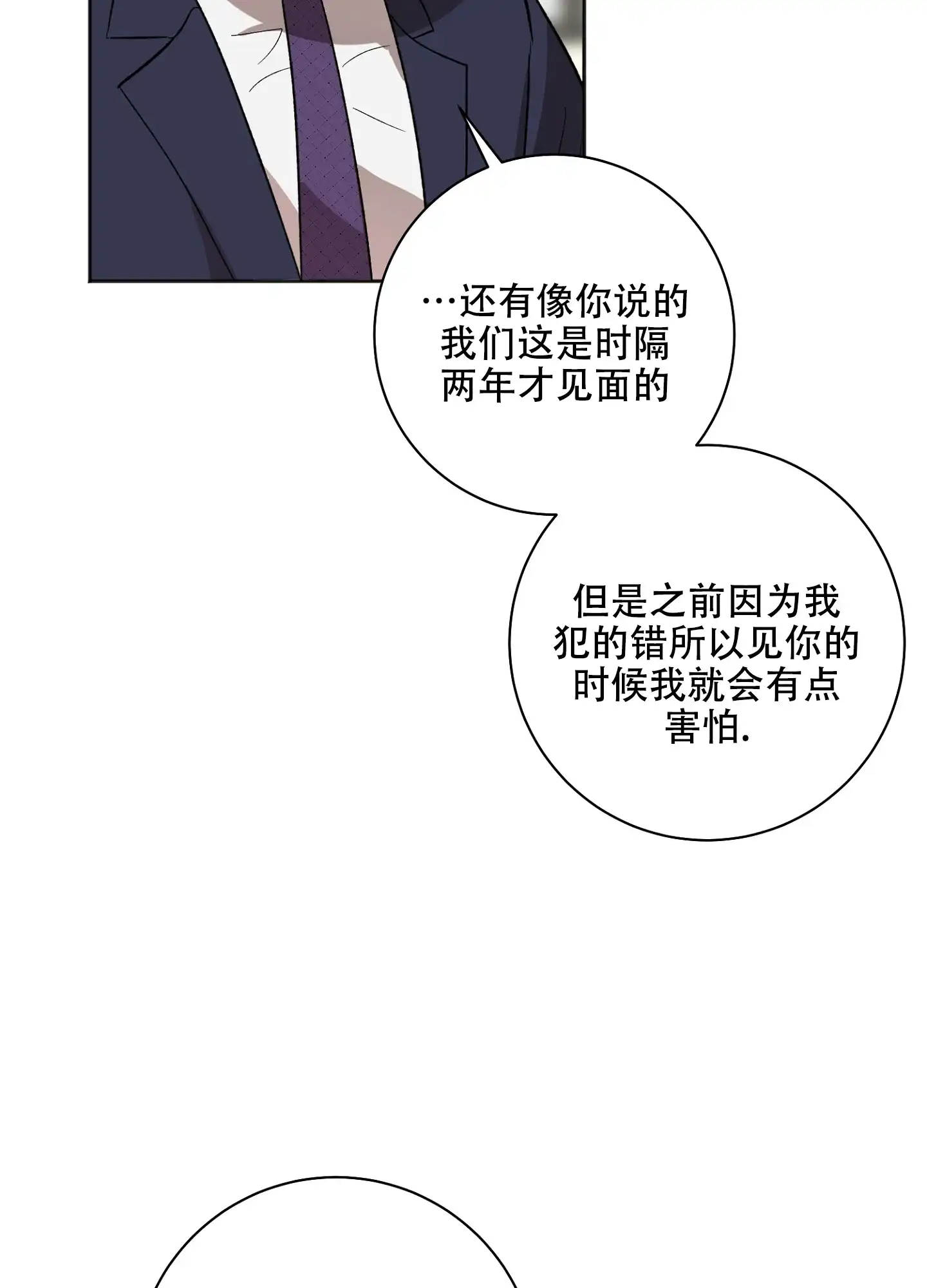《恋爱进行中》第18话 第17页