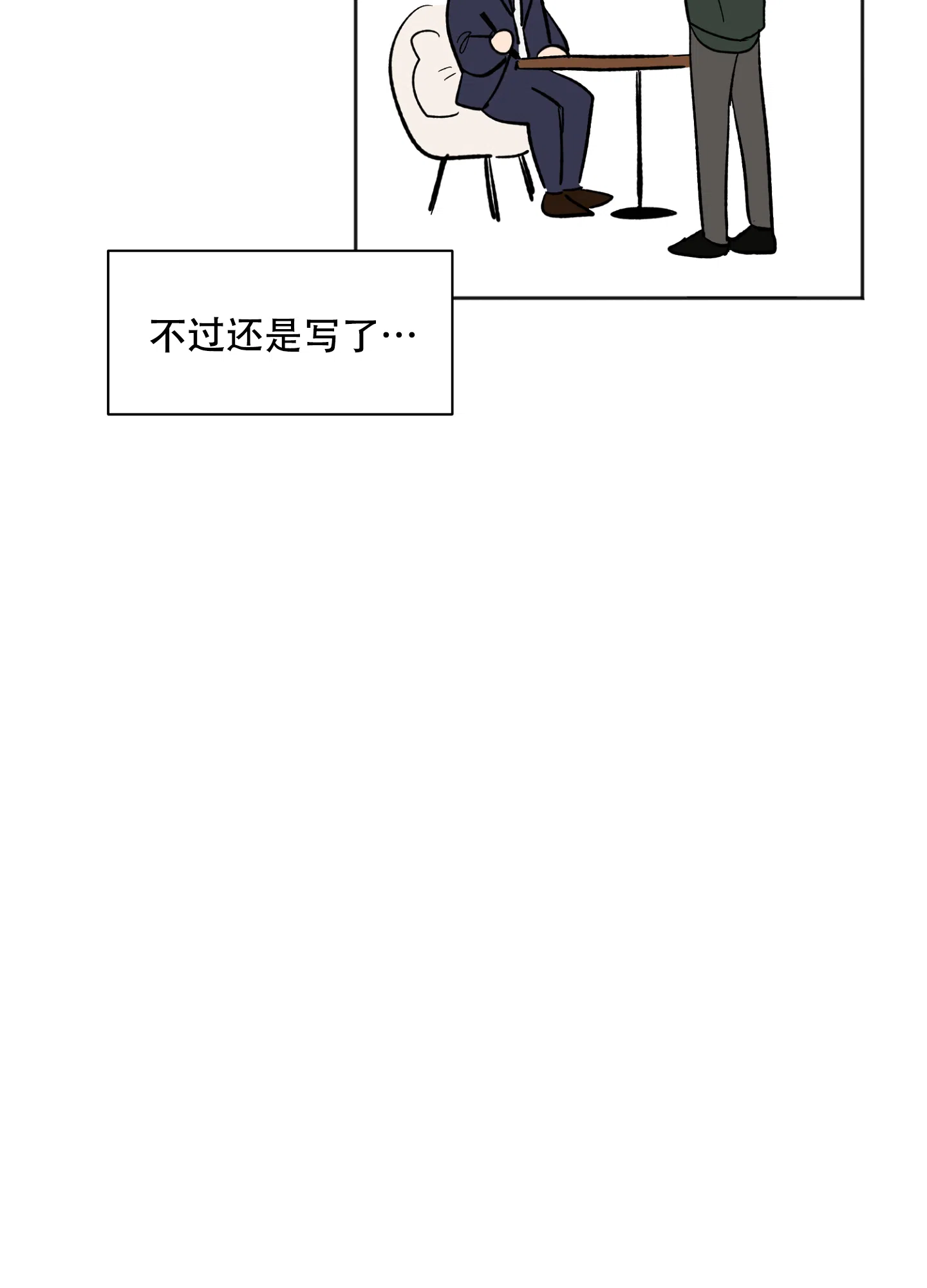 《恋爱进行中》第18话 第44页
