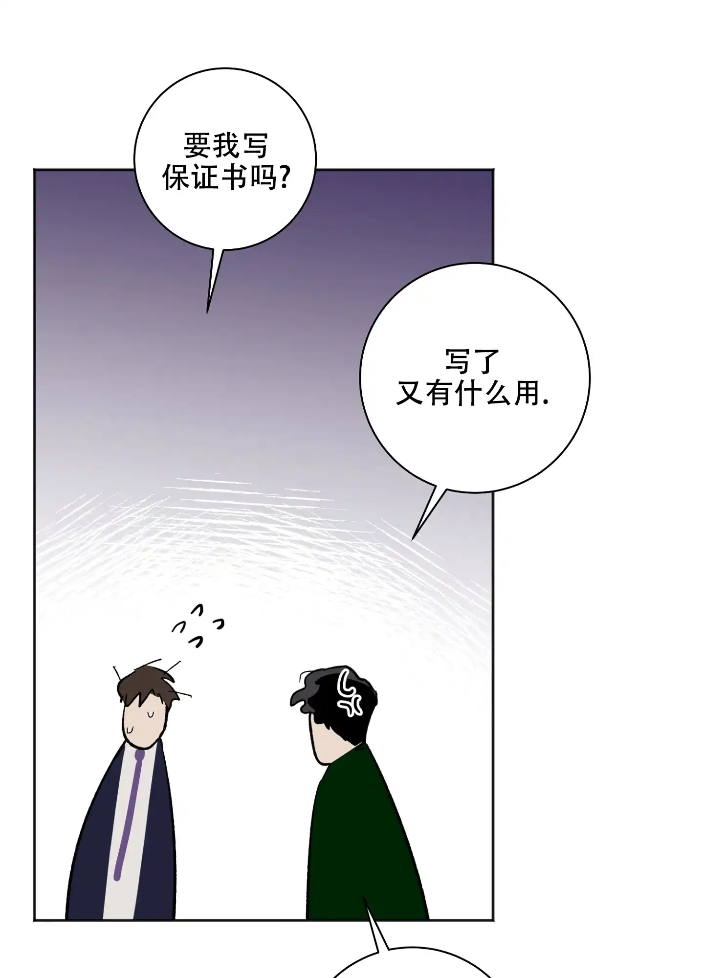 《恋爱进行中》第18话 第42页