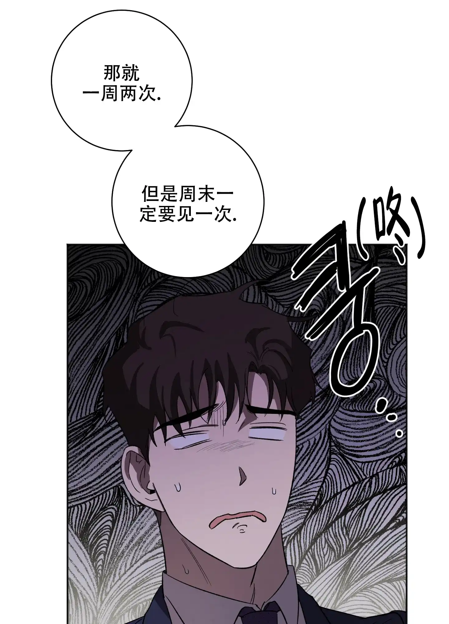 《恋爱进行中》第18话 第35页