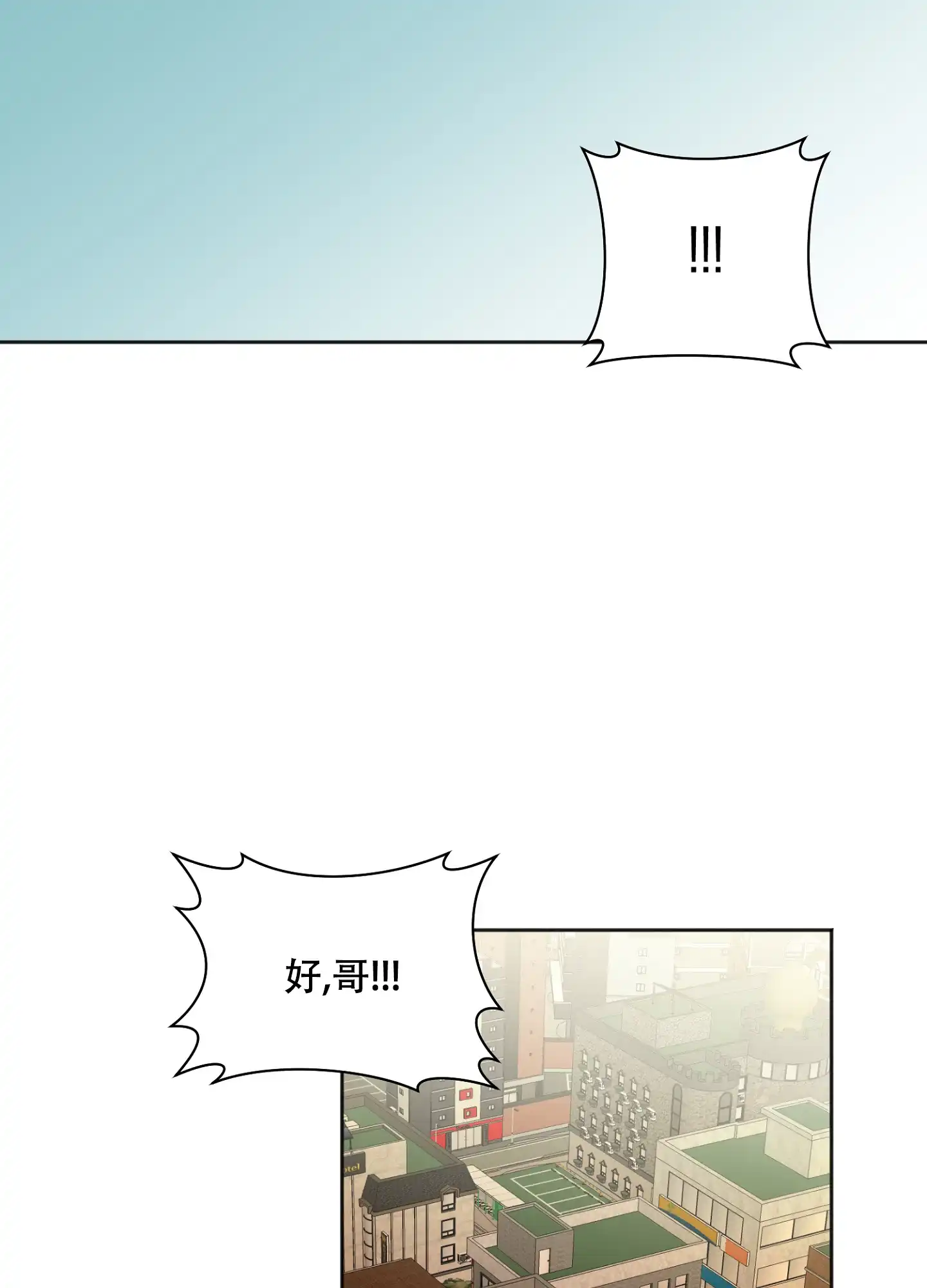 《恋爱进行中》第19话 第32页