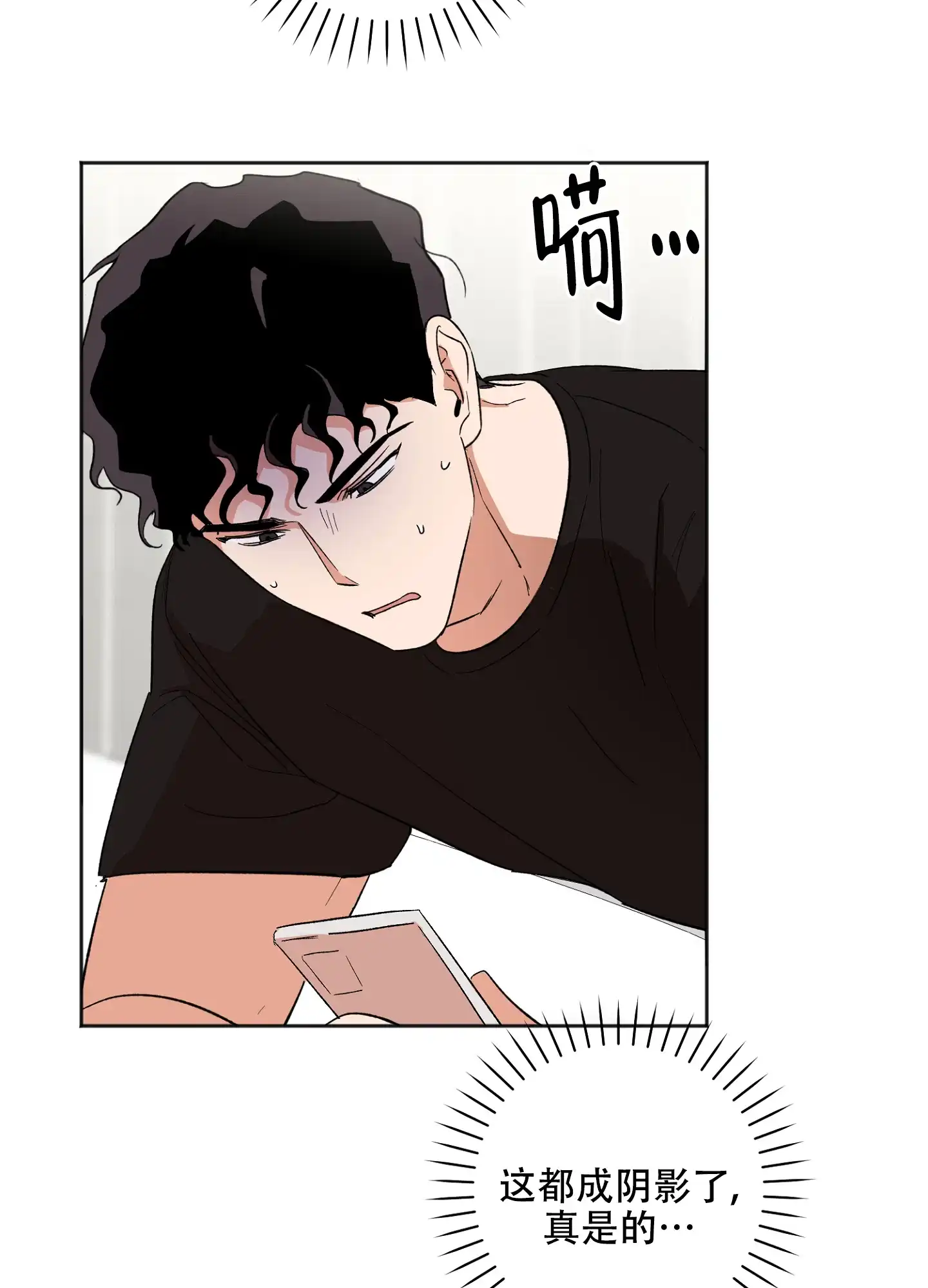 《恋爱进行中》第19话 第29页