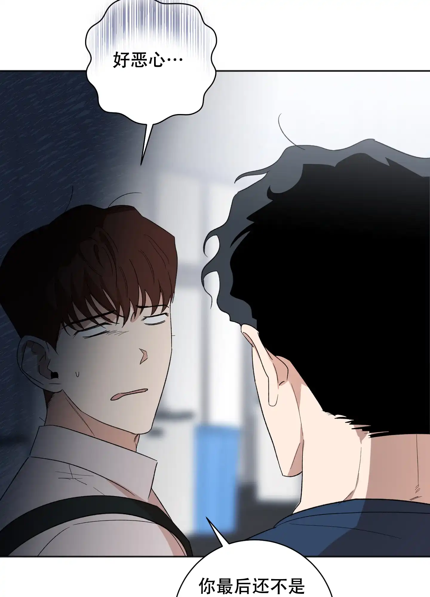 《恋爱进行中》第19话 第4页