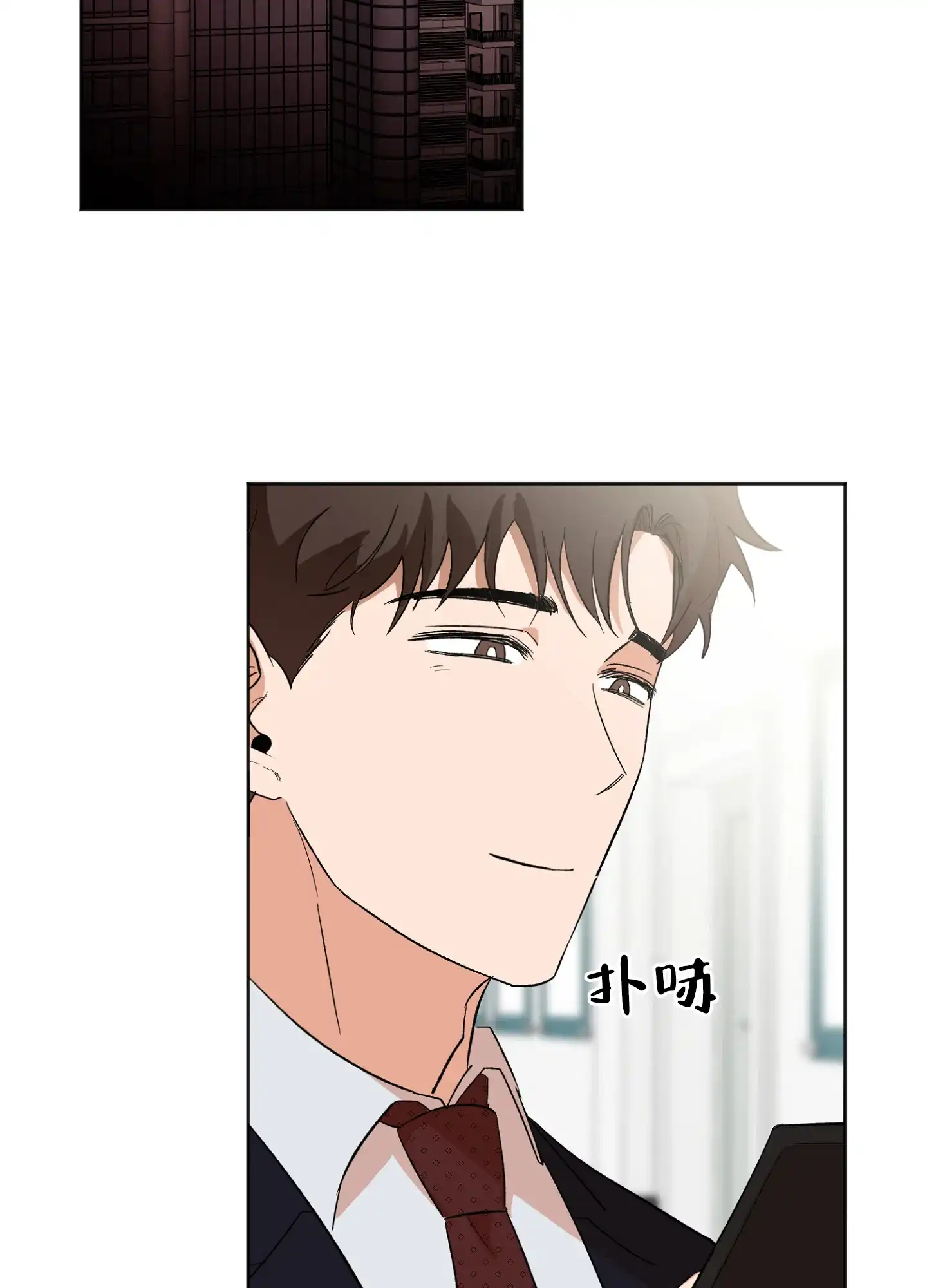 《恋爱进行中》第19话 第35页