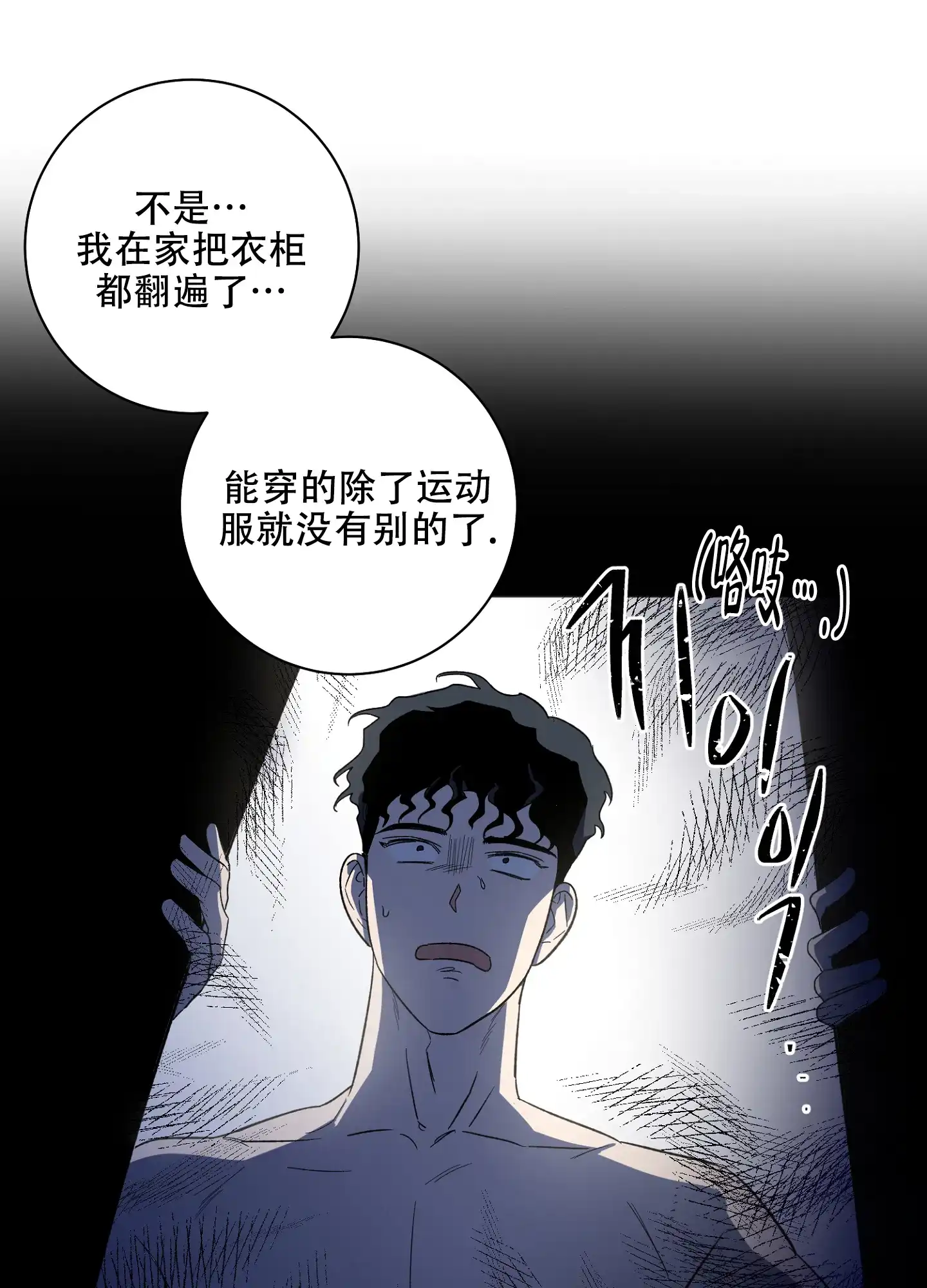 《恋爱进行中》第19话 第13页
