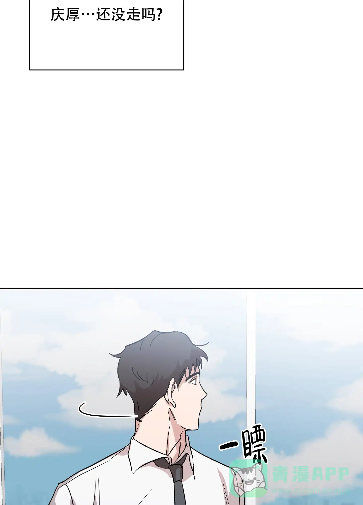 《恋爱进行中》第2话 第26页