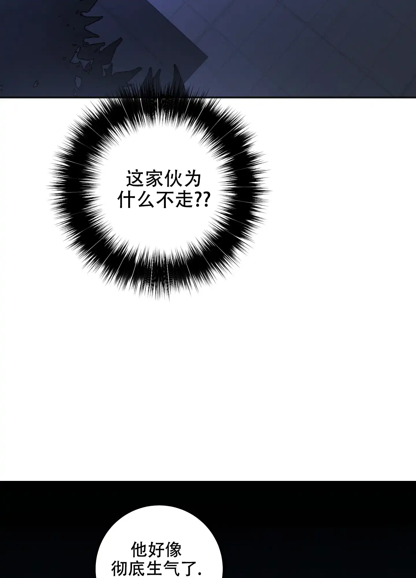 《恋爱进行中》第2话 第33页